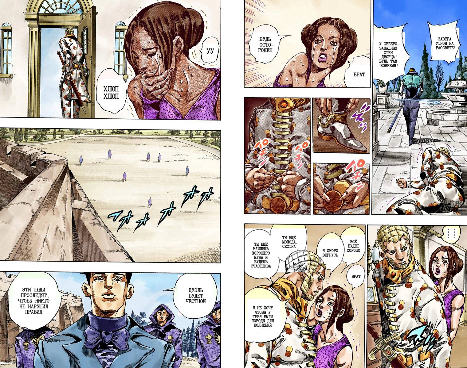 Манга Невероятные Приключения ДжоДжо Часть 7: Steel Ball Run (Цветная версия) - Глава 49 Страница 73