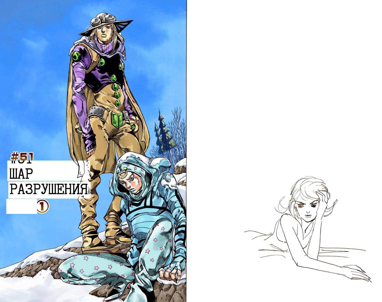 Манга Невероятные Приключения ДжоДжо Часть 7: Steel Ball Run (Цветная версия) - Глава 49 Страница 66