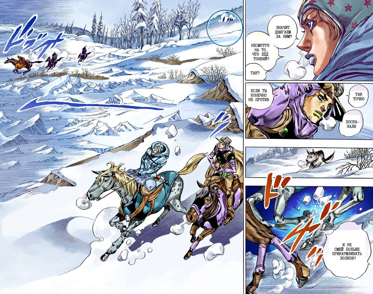 Манга Невероятные Приключения ДжоДжо Часть 7: Steel Ball Run (Цветная версия) - Глава 49 Страница 88