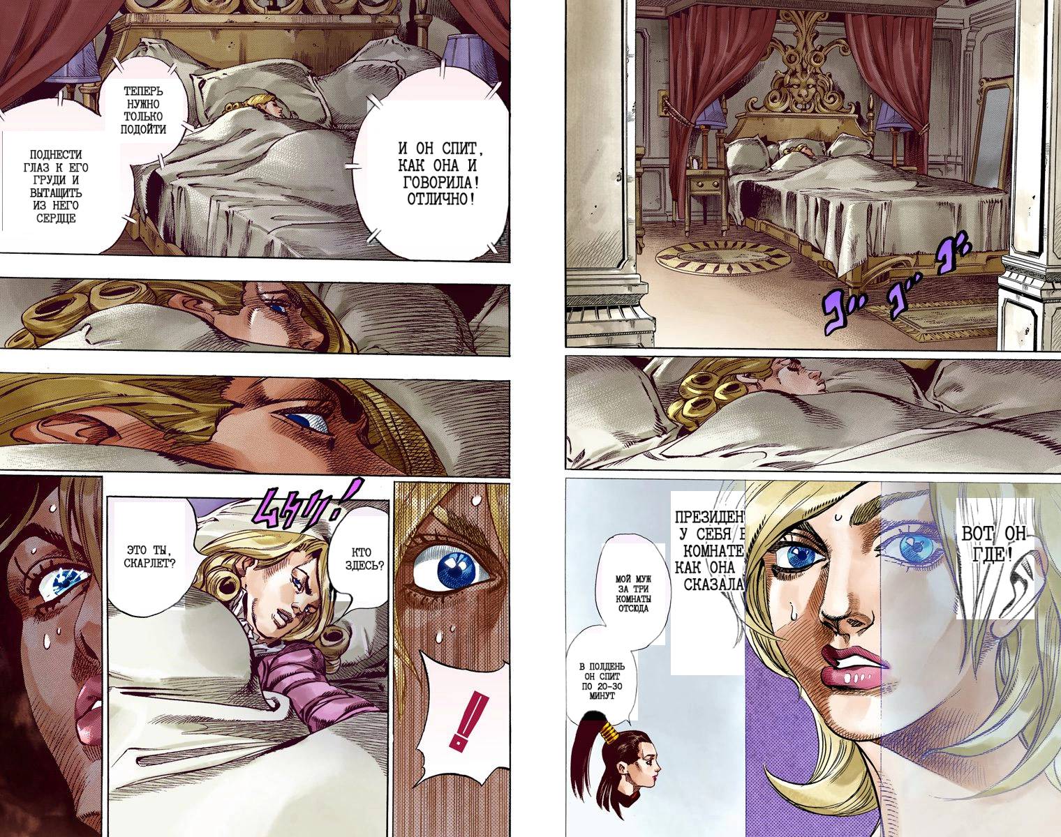 Манга Невероятные Приключения ДжоДжо Часть 7: Steel Ball Run (Цветная версия) - Глава 49 Страница 14