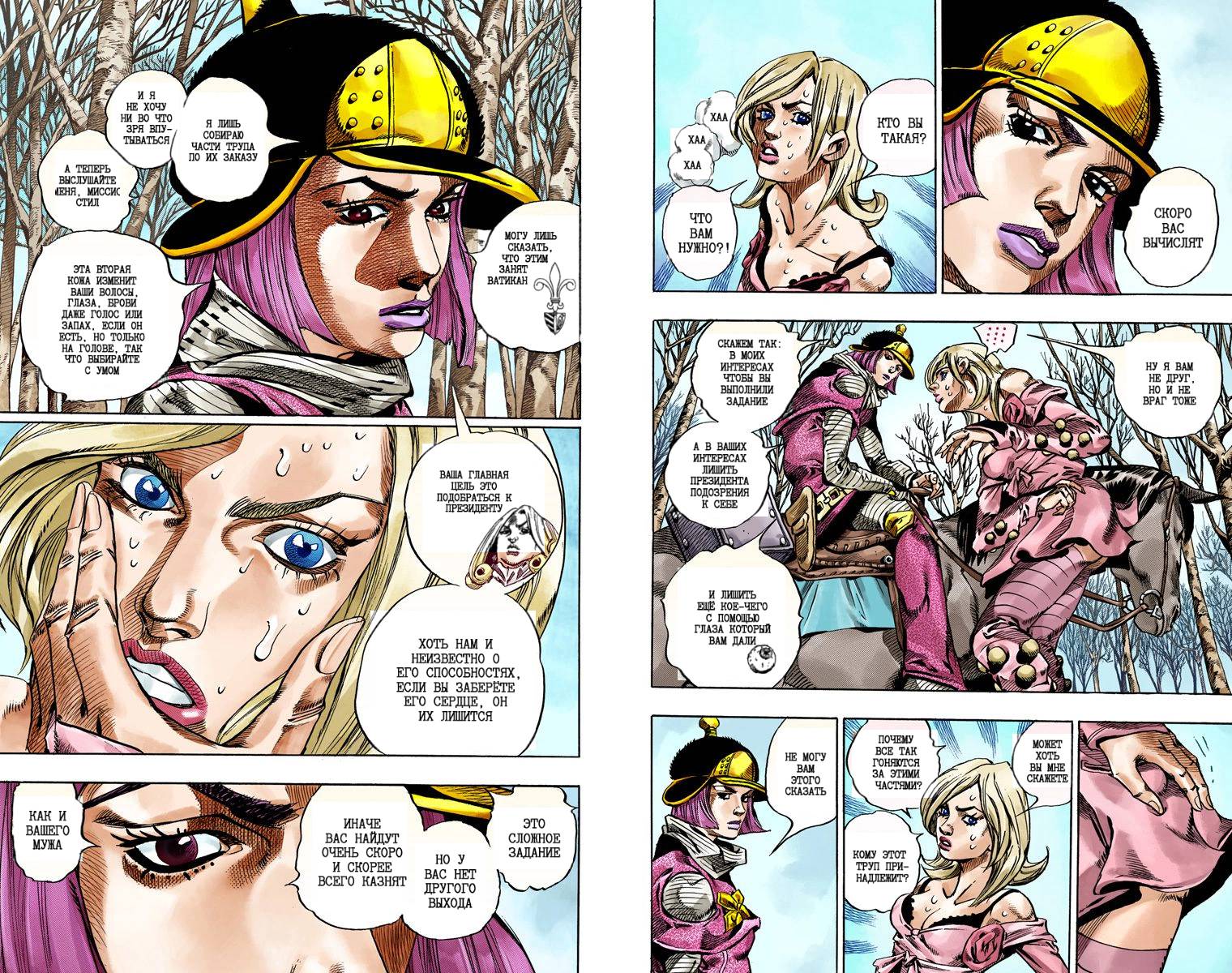 Манга Невероятные Приключения ДжоДжо Часть 7: Steel Ball Run (Цветная версия) - Глава 49 Страница 19