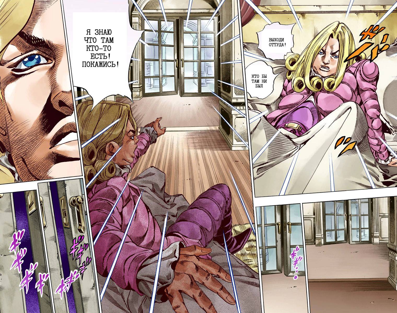 Манга Невероятные Приключения ДжоДжо Часть 7: Steel Ball Run (Цветная версия) - Глава 49 Страница 15