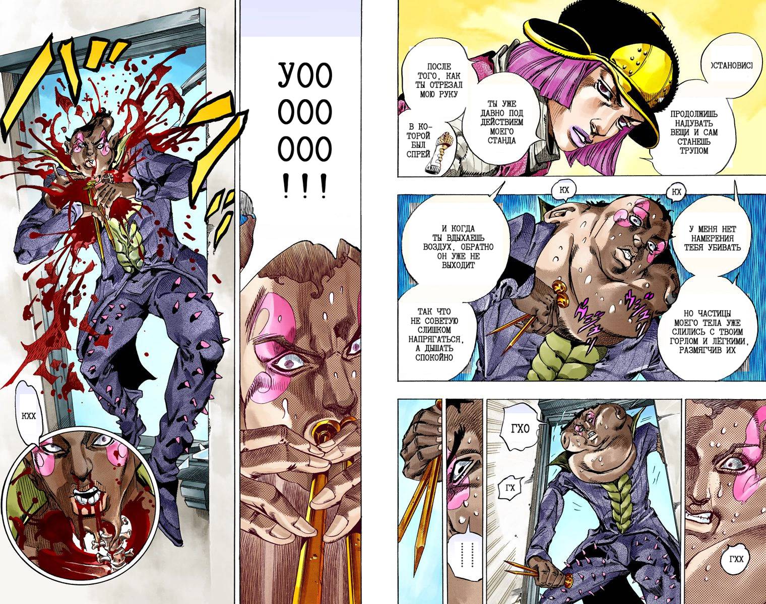 Манга Невероятные Приключения ДжоДжо Часть 7: Steel Ball Run (Цветная версия) - Глава 49 Страница 60