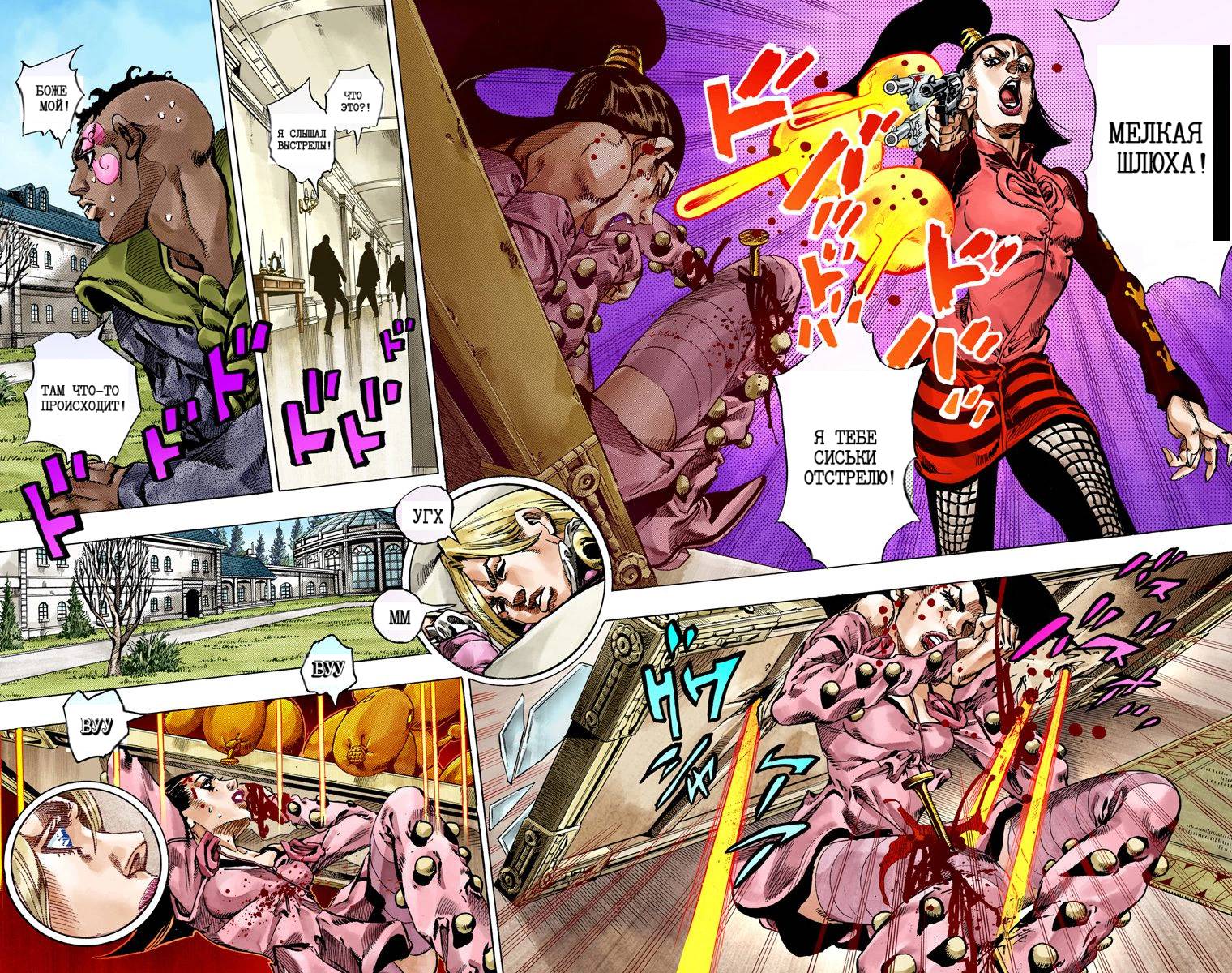 Манга Невероятные Приключения ДжоДжо Часть 7: Steel Ball Run (Цветная версия) - Глава 49 Страница 38