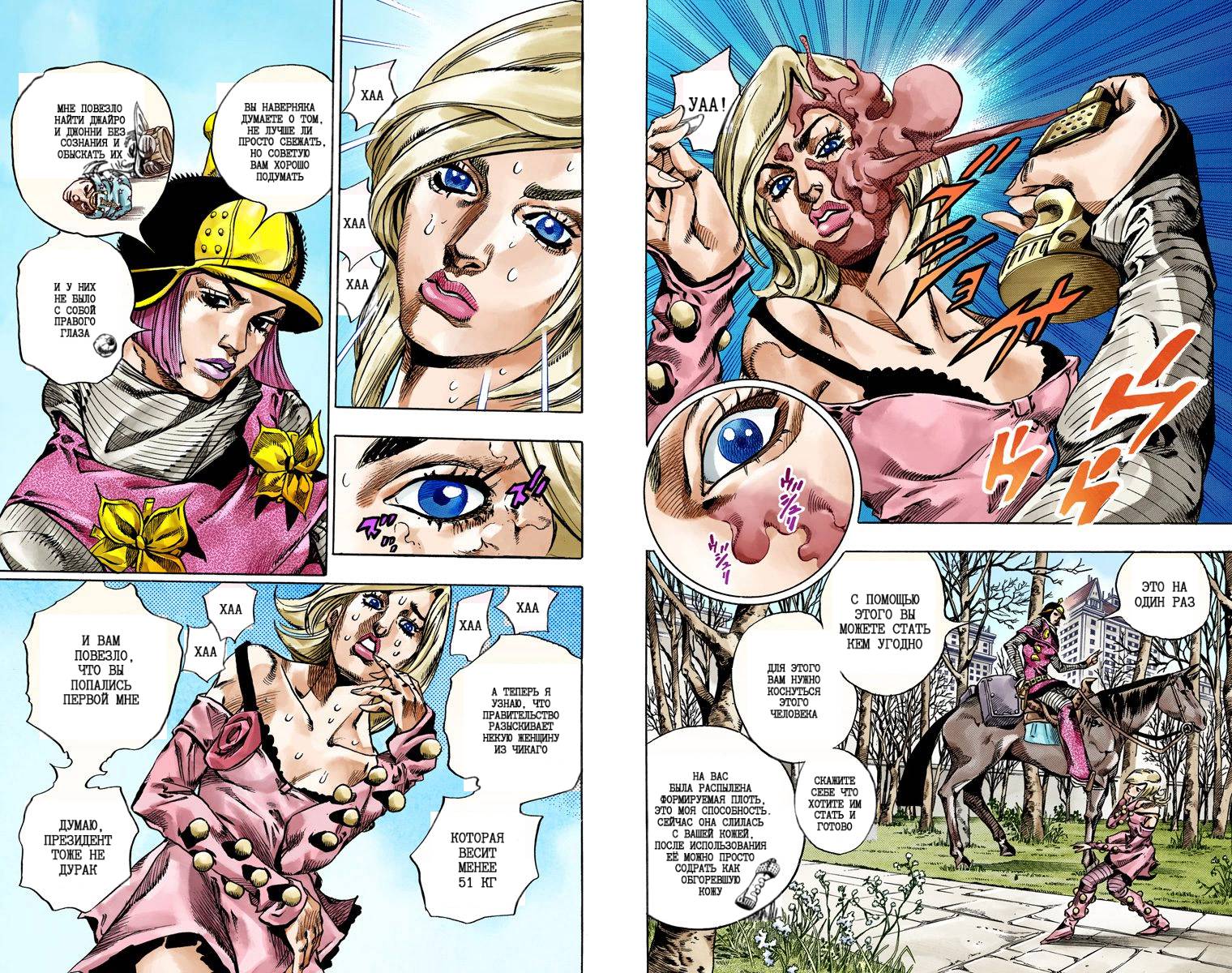 Манга Невероятные Приключения ДжоДжо Часть 7: Steel Ball Run (Цветная версия) - Глава 49 Страница 18