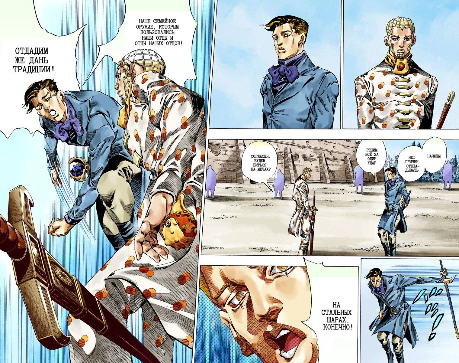 Манга Невероятные Приключения ДжоДжо Часть 7: Steel Ball Run (Цветная версия) - Глава 49 Страница 74