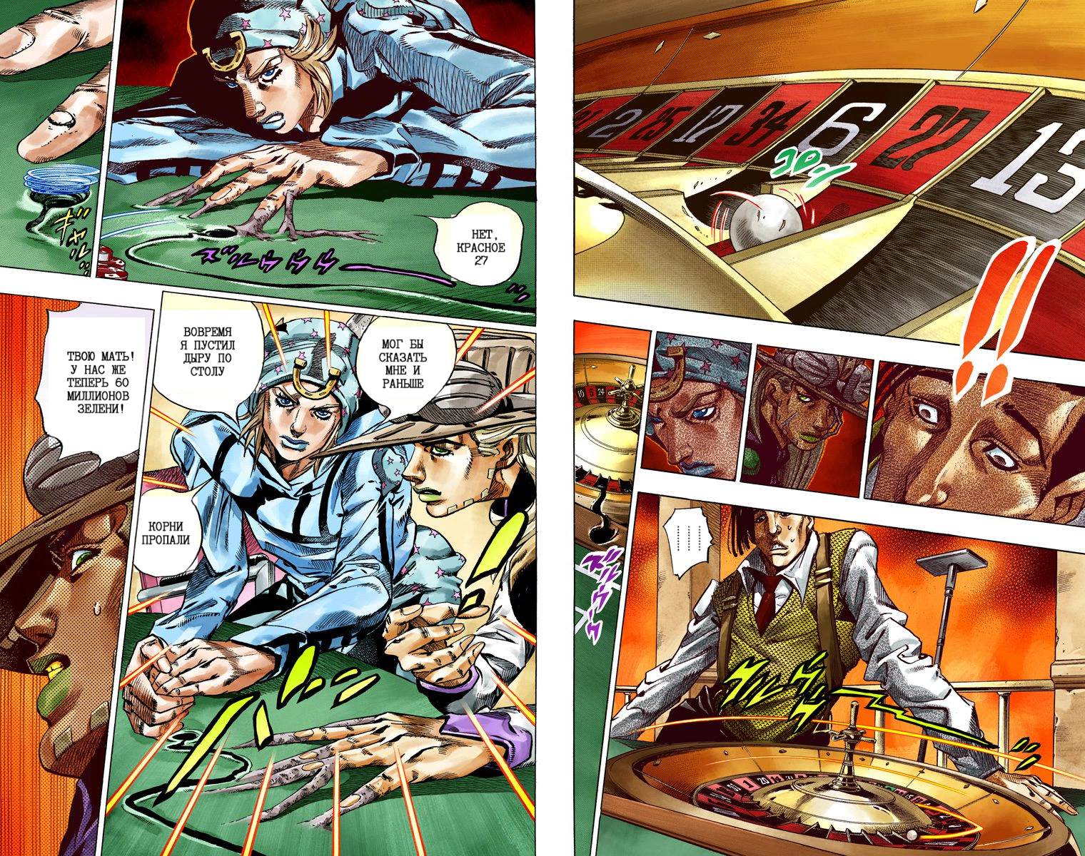 Манга Невероятные Приключения ДжоДжо Часть 7: Steel Ball Run (Цветная версия) - Глава 46 Страница 29