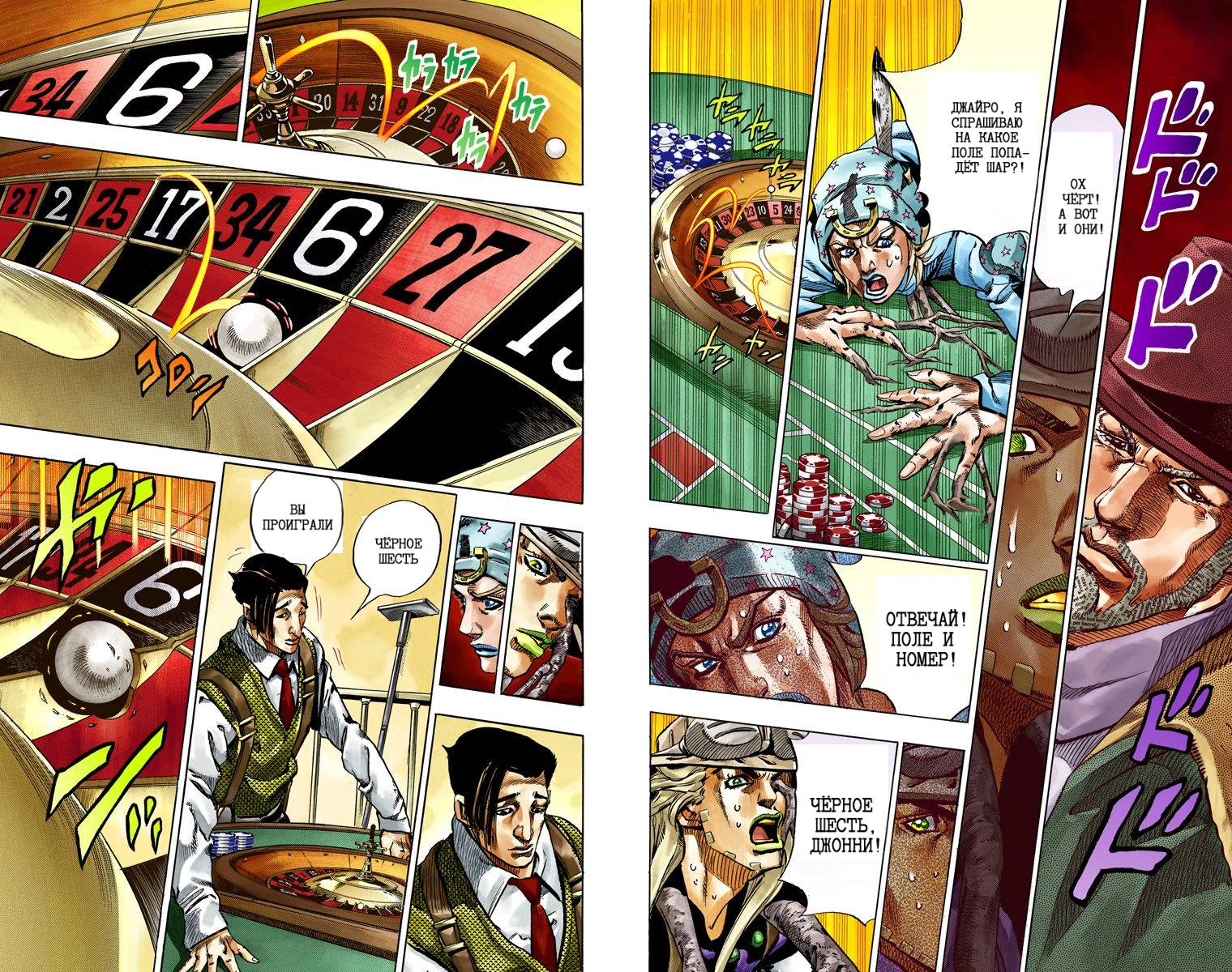 Манга Невероятные Приключения ДжоДжо Часть 7: Steel Ball Run (Цветная версия) - Глава 46 Страница 28