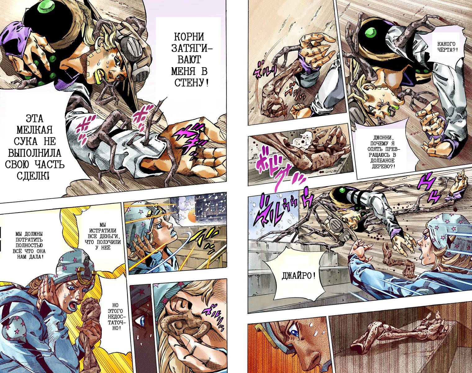 Манга Невероятные Приключения ДжоДжо Часть 7: Steel Ball Run (Цветная версия) - Глава 46 Страница 60