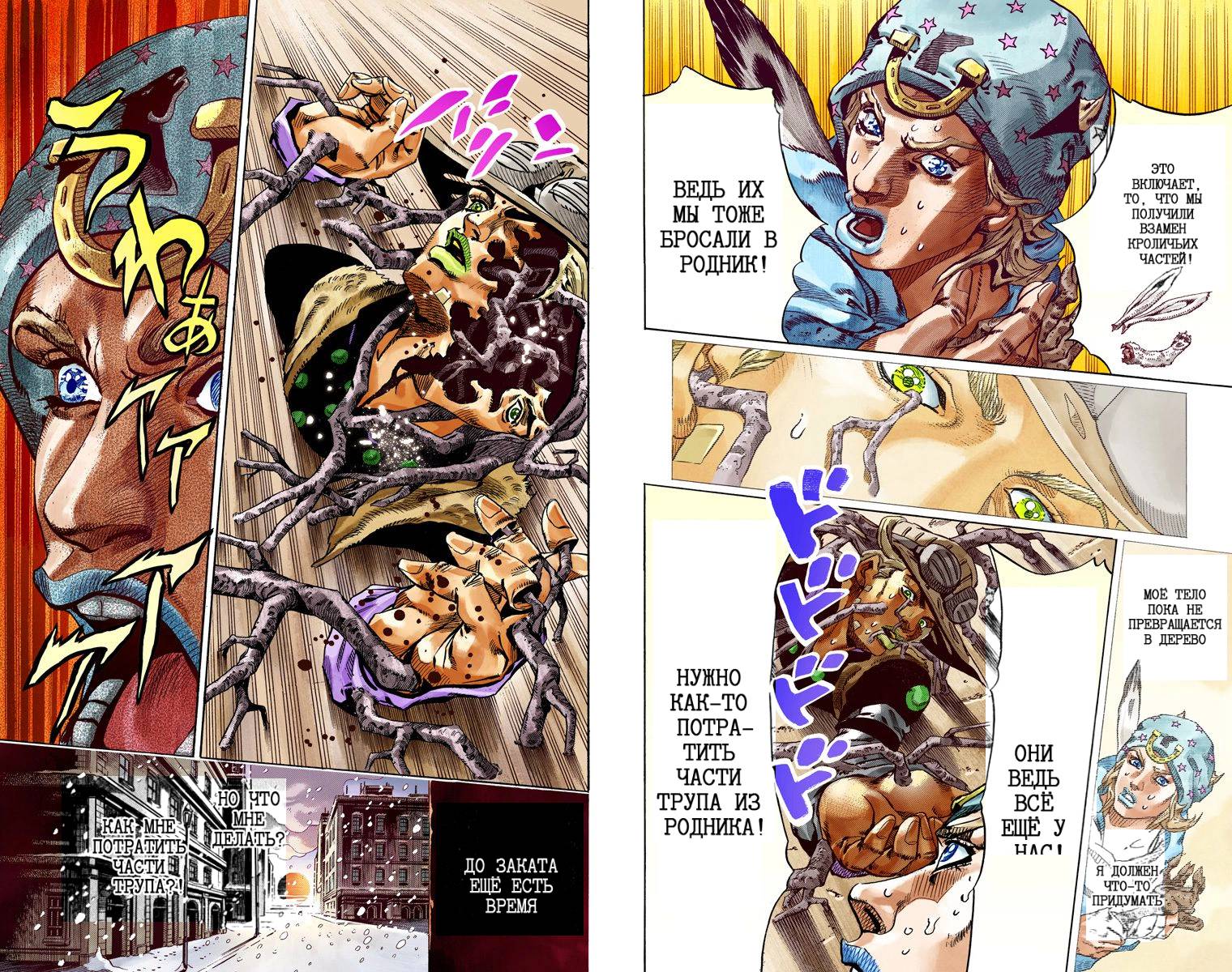 Манга Невероятные Приключения ДжоДжо Часть 7: Steel Ball Run (Цветная версия) - Глава 46 Страница 61