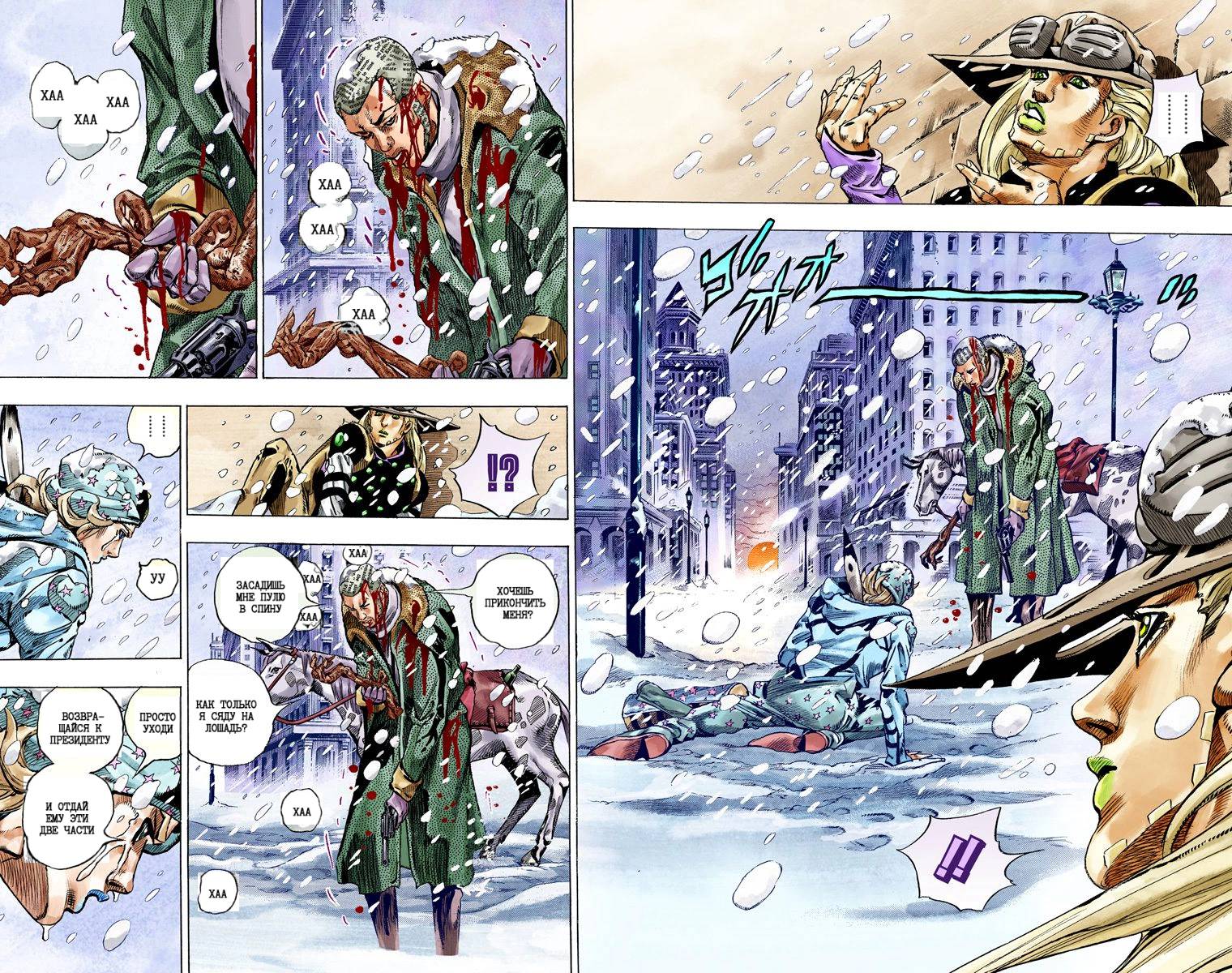 Манга Невероятные Приключения ДжоДжо Часть 7: Steel Ball Run (Цветная версия) - Глава 46 Страница 68