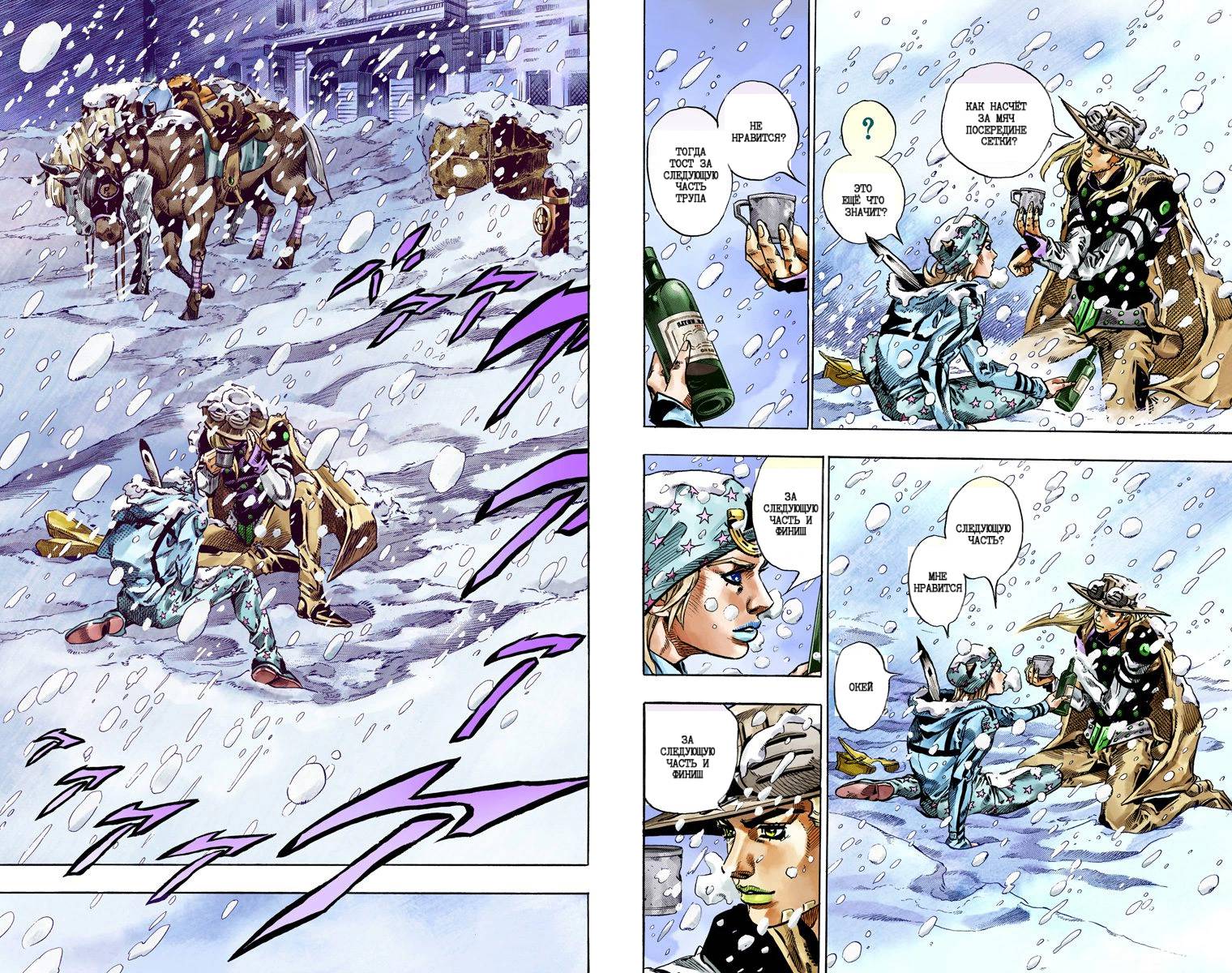 Манга Невероятные Приключения ДжоДжо Часть 7: Steel Ball Run (Цветная версия) - Глава 46 Страница 74