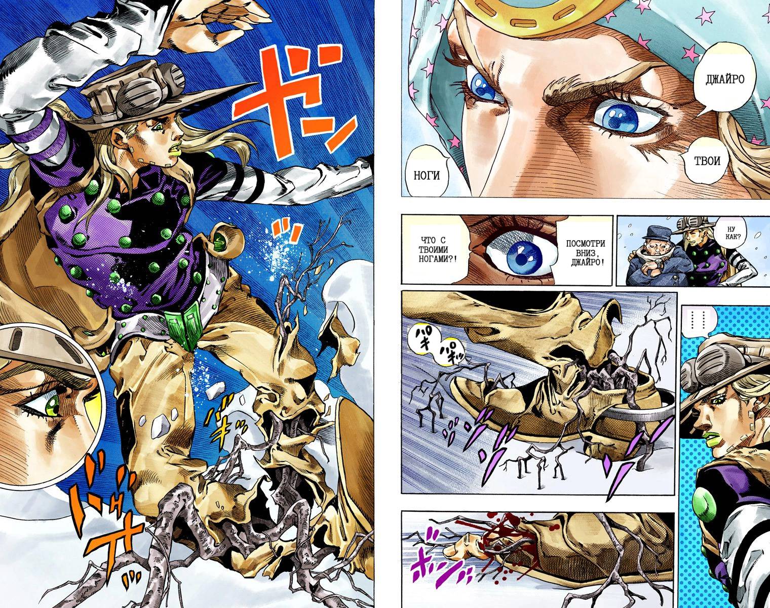 Манга Невероятные Приключения ДжоДжо Часть 7: Steel Ball Run (Цветная версия) - Глава 46 Страница 7