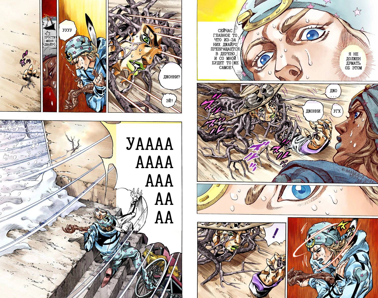 Манга Невероятные Приключения ДжоДжо Часть 7: Steel Ball Run (Цветная версия) - Глава 46 Страница 64