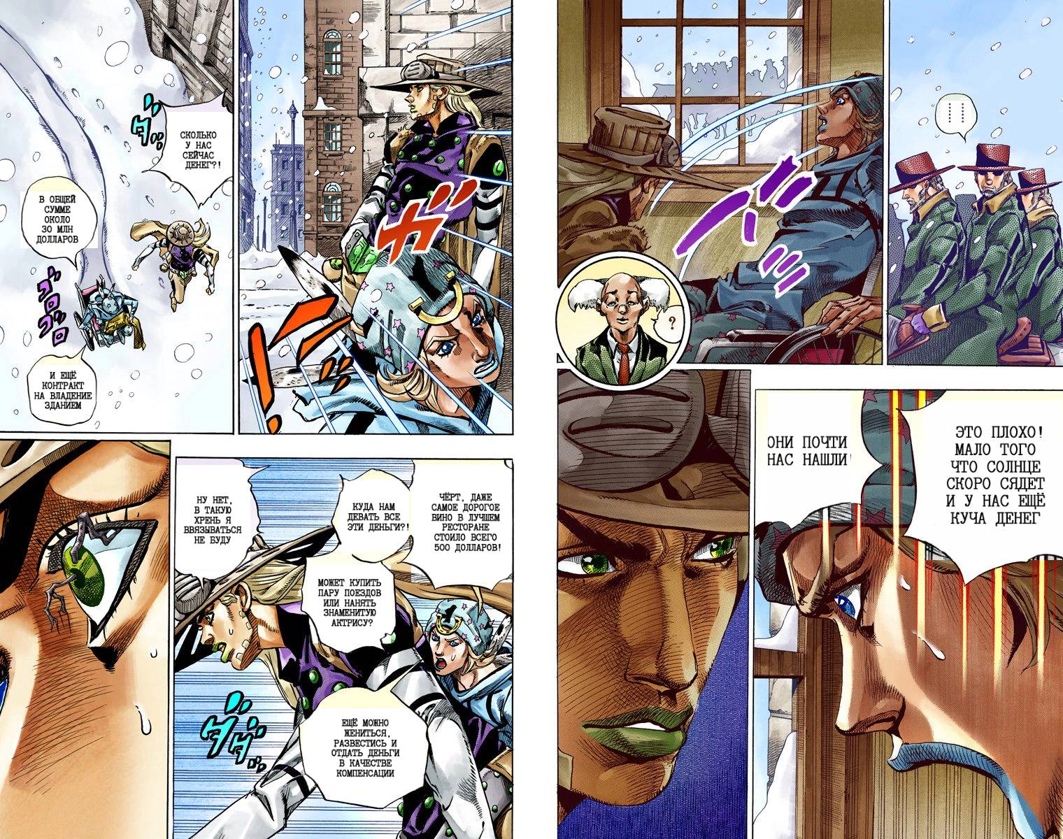 Манга Невероятные Приключения ДжоДжо Часть 7: Steel Ball Run (Цветная версия) - Глава 46 Страница 18