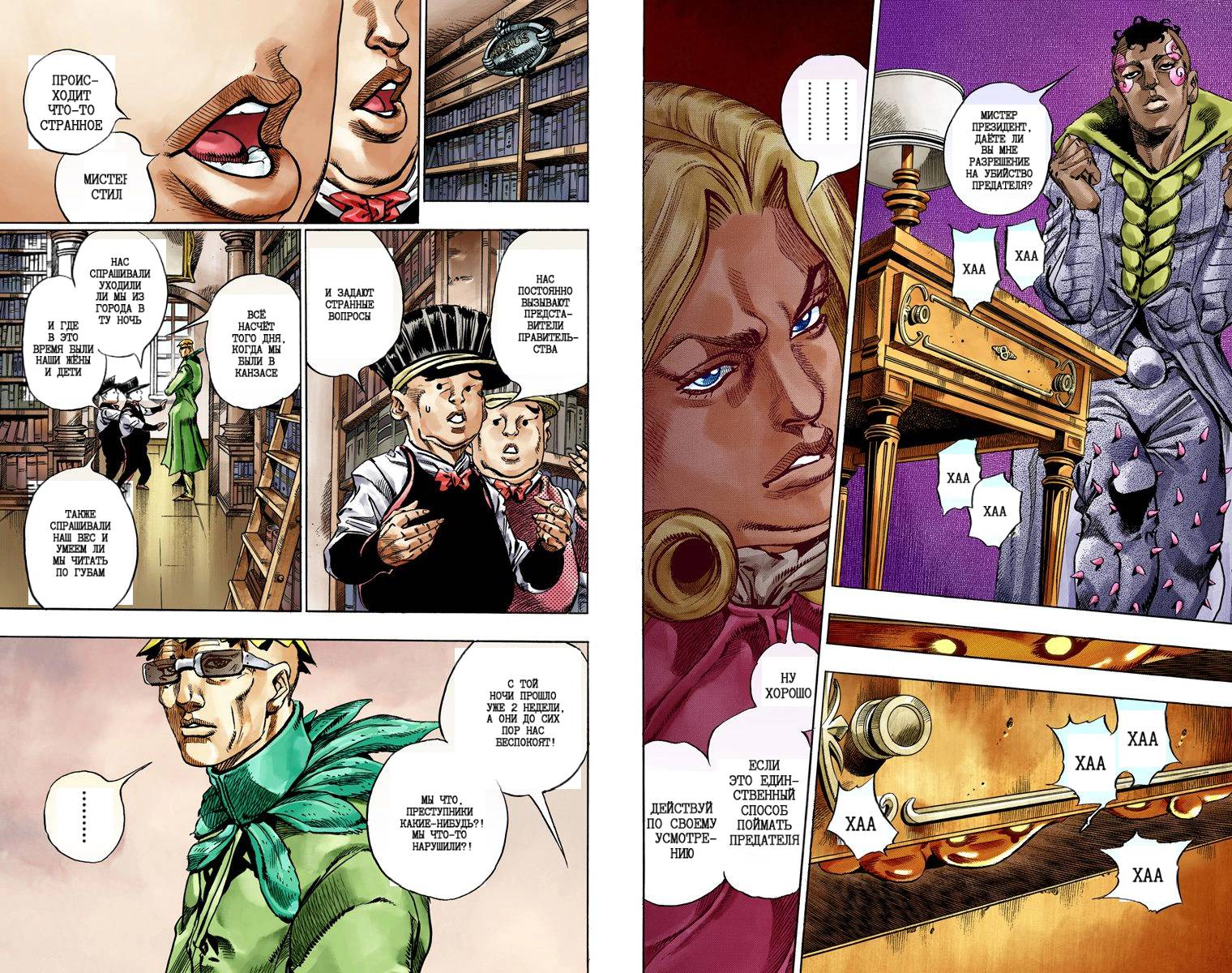 Манга Невероятные Приключения ДжоДжо Часть 7: Steel Ball Run (Цветная версия) - Глава 46 Страница 85