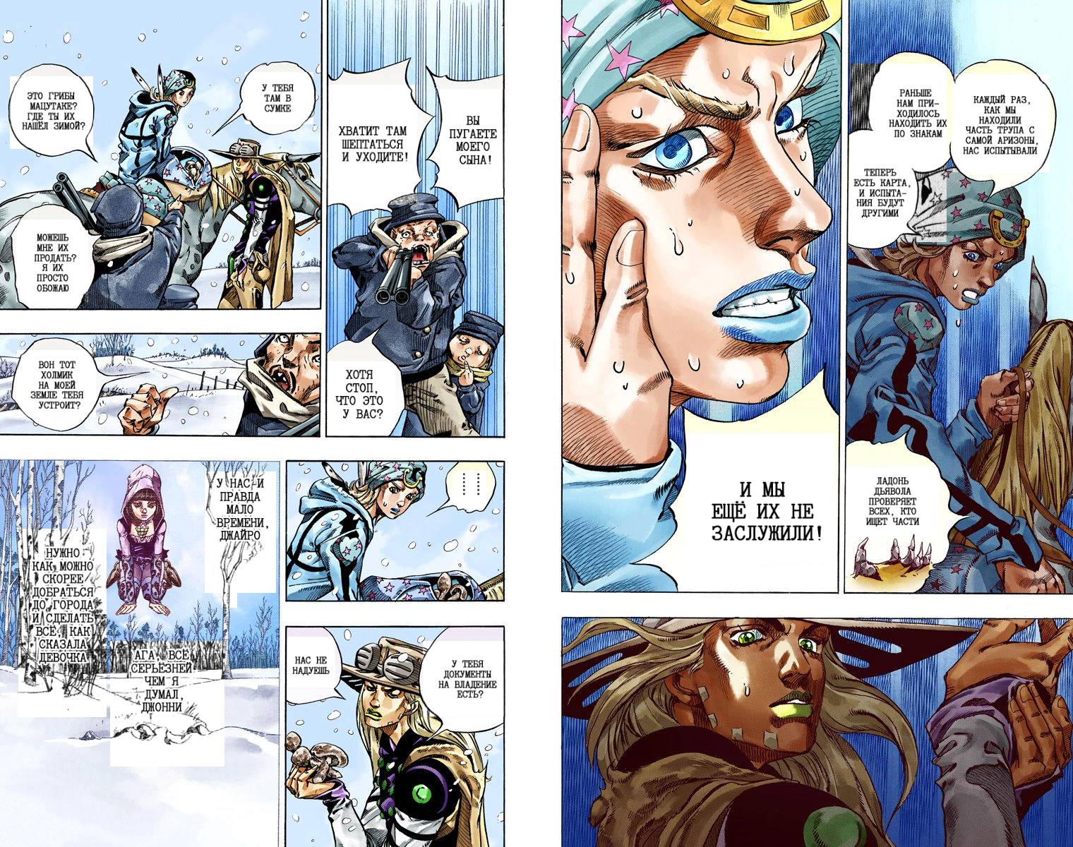 Манга Невероятные Приключения ДжоДжо Часть 7: Steel Ball Run (Цветная версия) - Глава 46 Страница 12