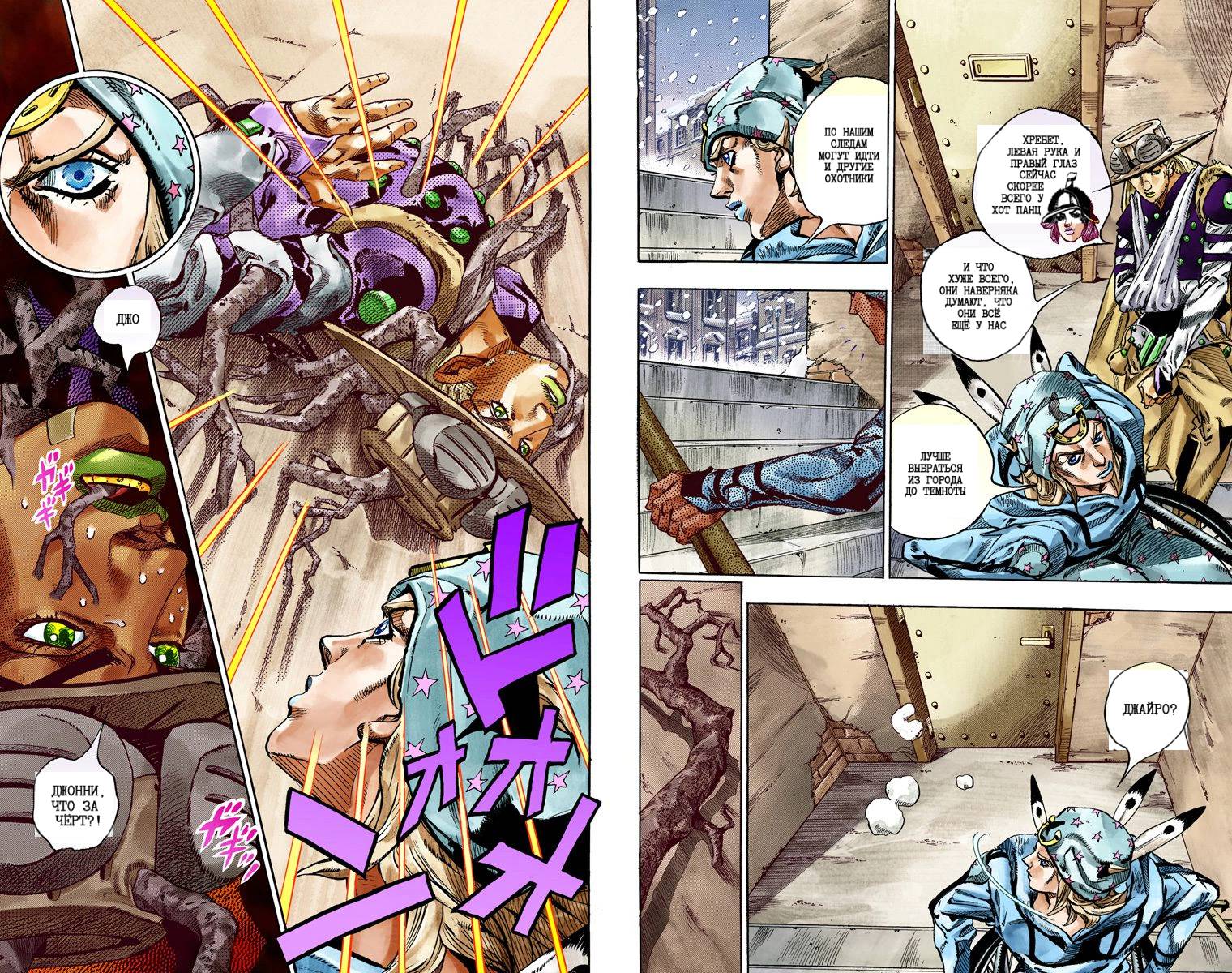 Манга Невероятные Приключения ДжоДжо Часть 7: Steel Ball Run (Цветная версия) - Глава 46 Страница 59