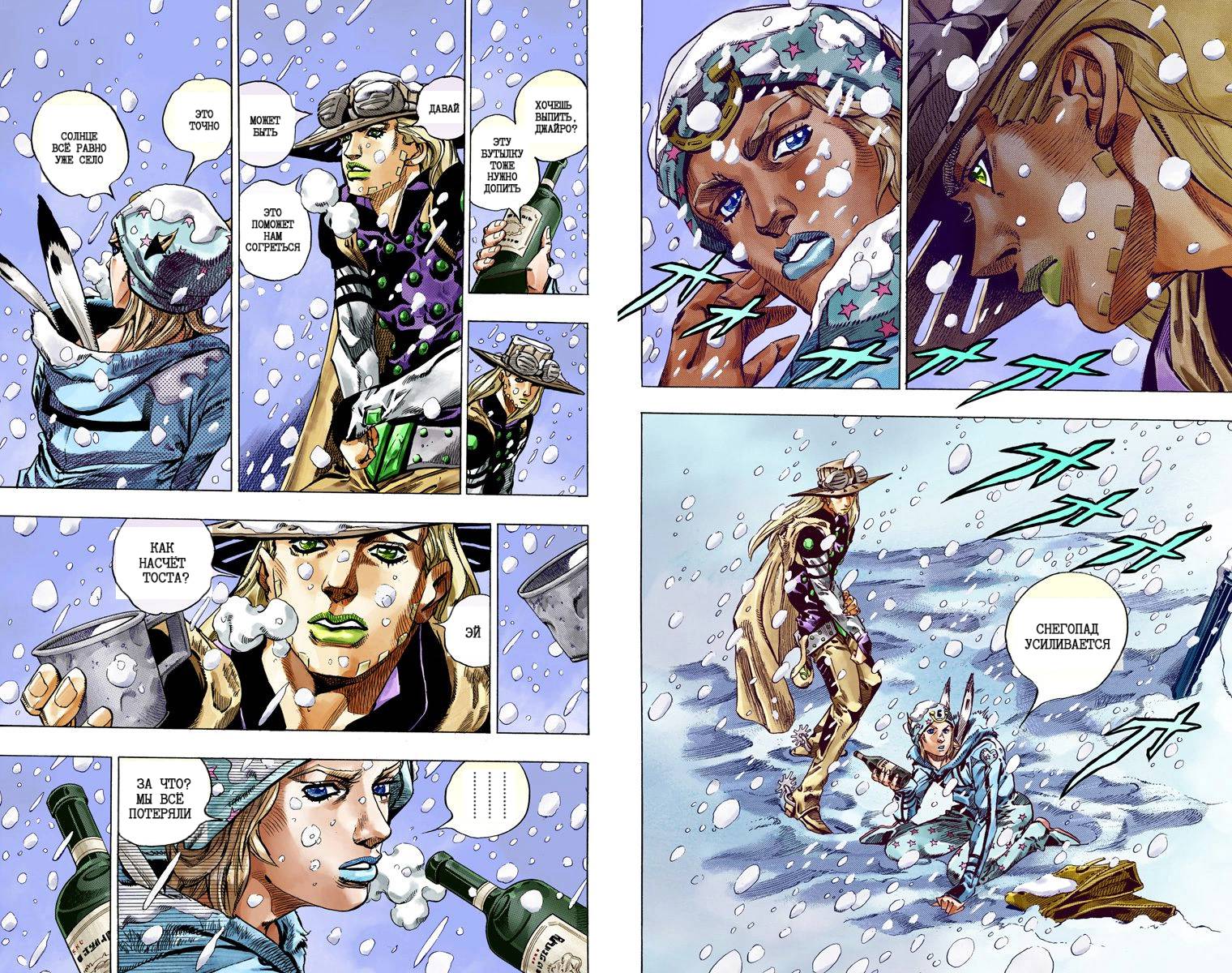 Манга Невероятные Приключения ДжоДжо Часть 7: Steel Ball Run (Цветная версия) - Глава 46 Страница 73