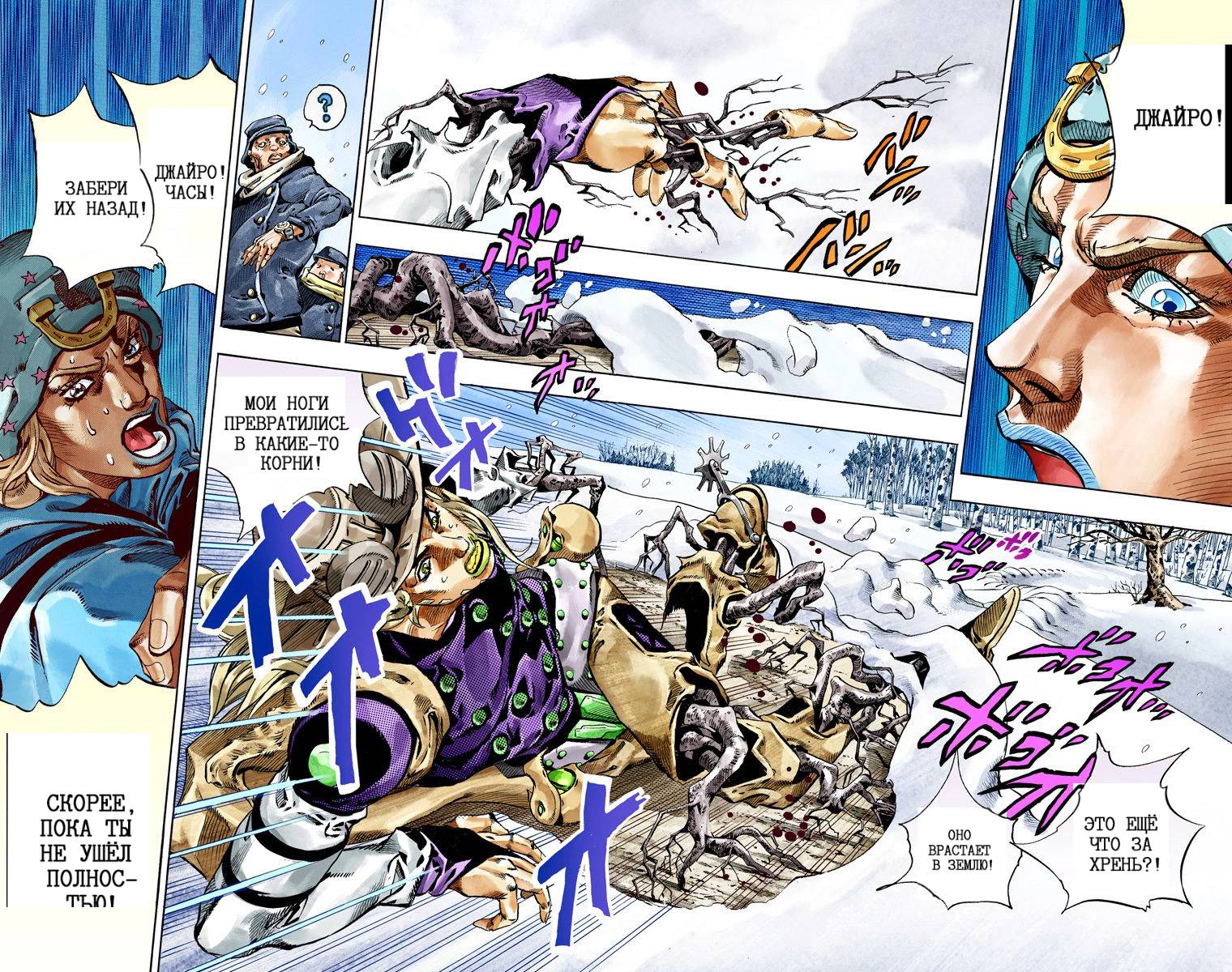 Манга Невероятные Приключения ДжоДжо Часть 7: Steel Ball Run (Цветная версия) - Глава 46 Страница 8