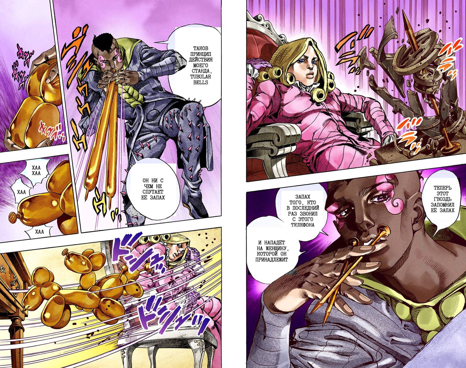 Манга Невероятные Приключения ДжоДжо Часть 7: Steel Ball Run (Цветная версия) - Глава 46 Страница 84