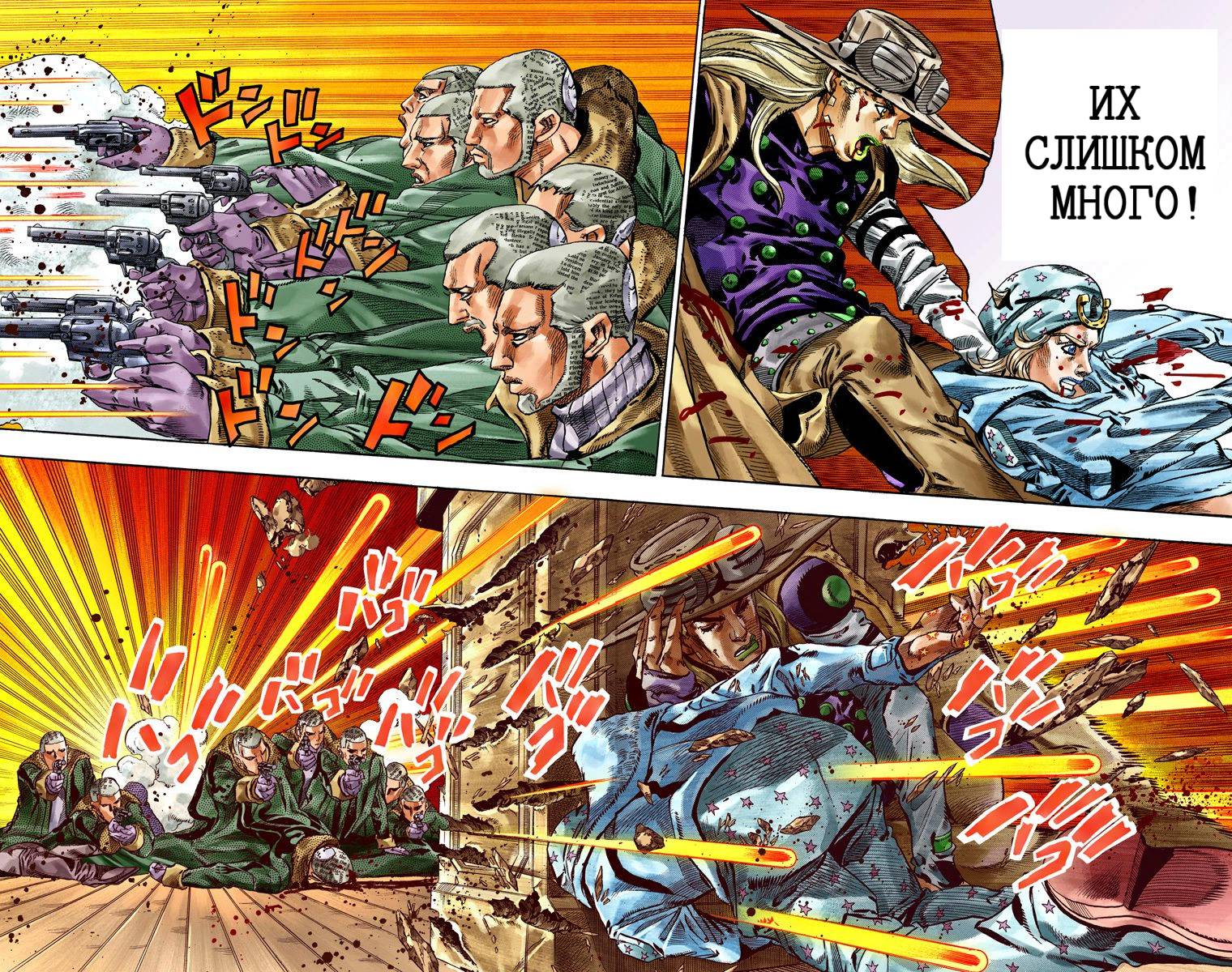 Манга Невероятные Приключения ДжоДжо Часть 7: Steel Ball Run (Цветная версия) - Глава 46 Страница 43