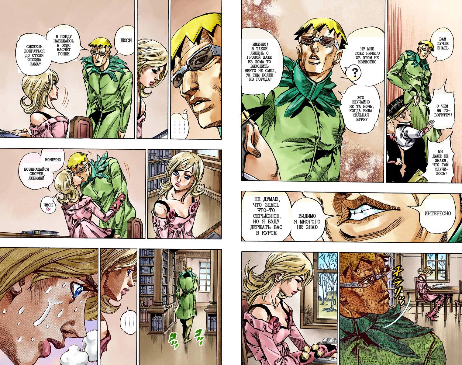 Манга Невероятные Приключения ДжоДжо Часть 7: Steel Ball Run (Цветная версия) - Глава 46 Страница 86