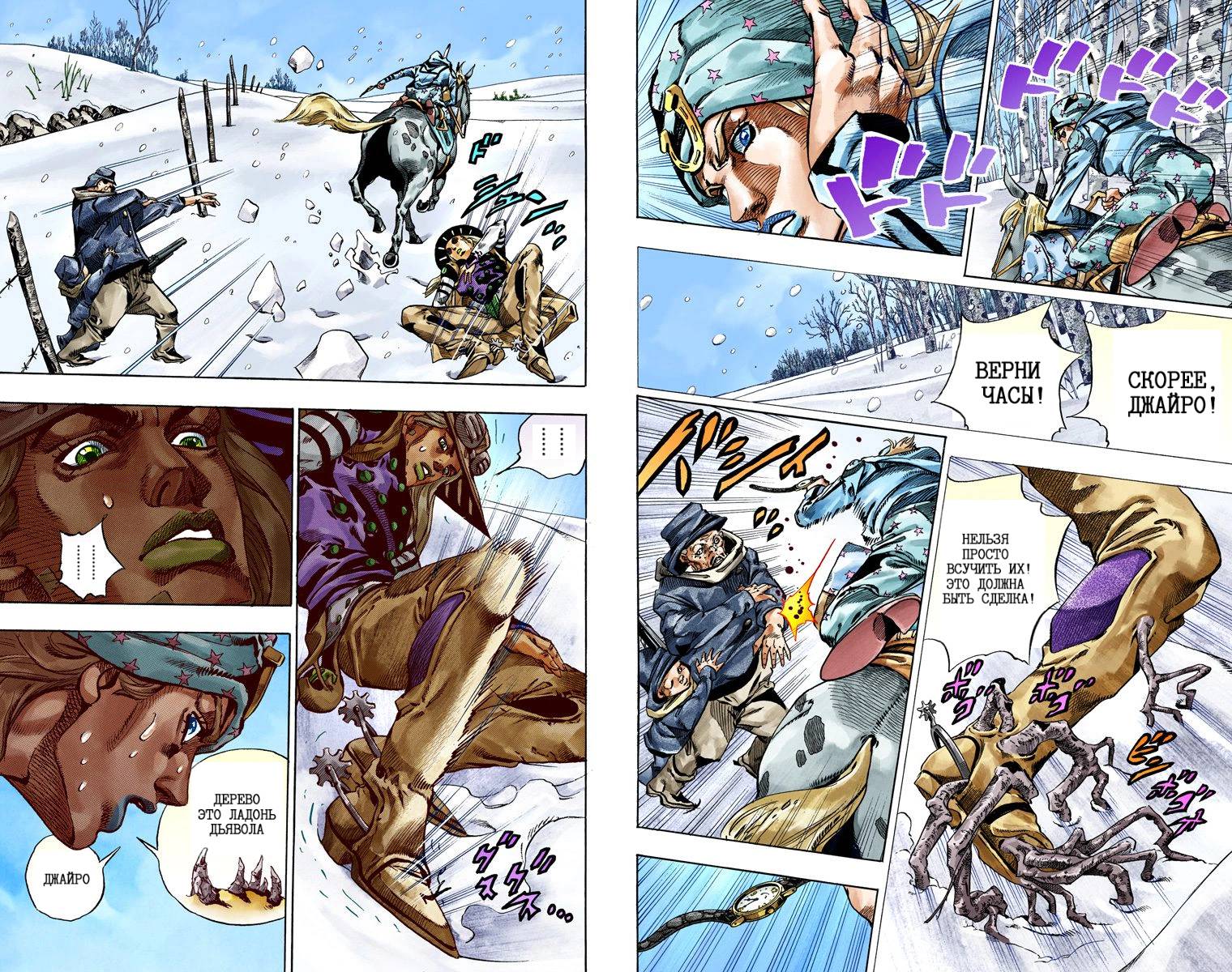 Манга Невероятные Приключения ДжоДжо Часть 7: Steel Ball Run (Цветная версия) - Глава 46 Страница 11