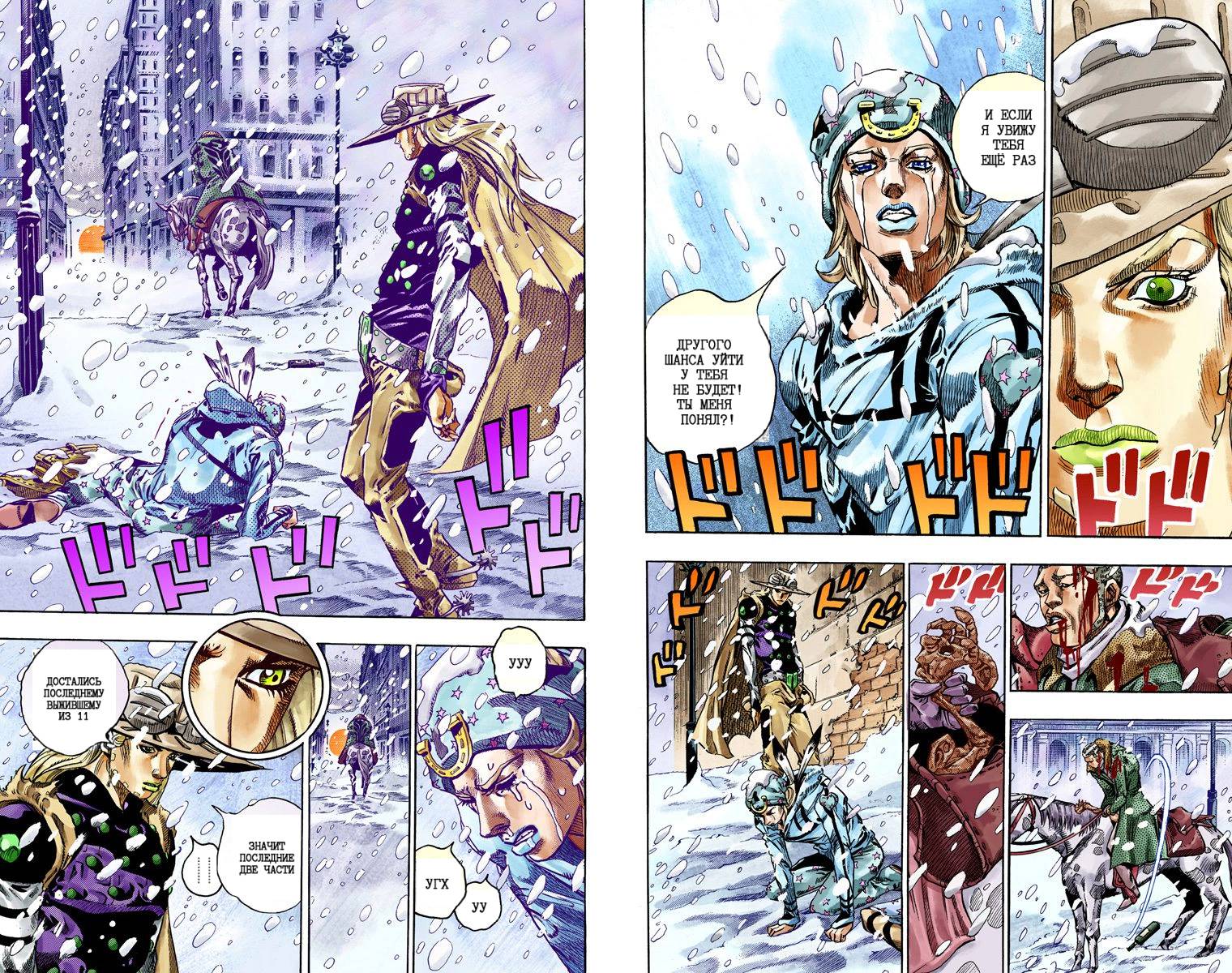 Манга Невероятные Приключения ДжоДжо Часть 7: Steel Ball Run (Цветная версия) - Глава 46 Страница 69