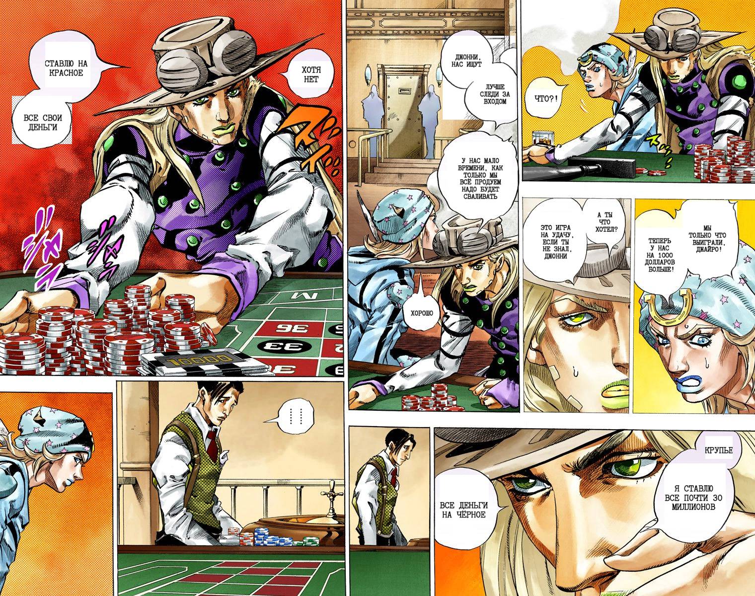 Манга Невероятные Приключения ДжоДжо Часть 7: Steel Ball Run (Цветная версия) - Глава 46 Страница 21