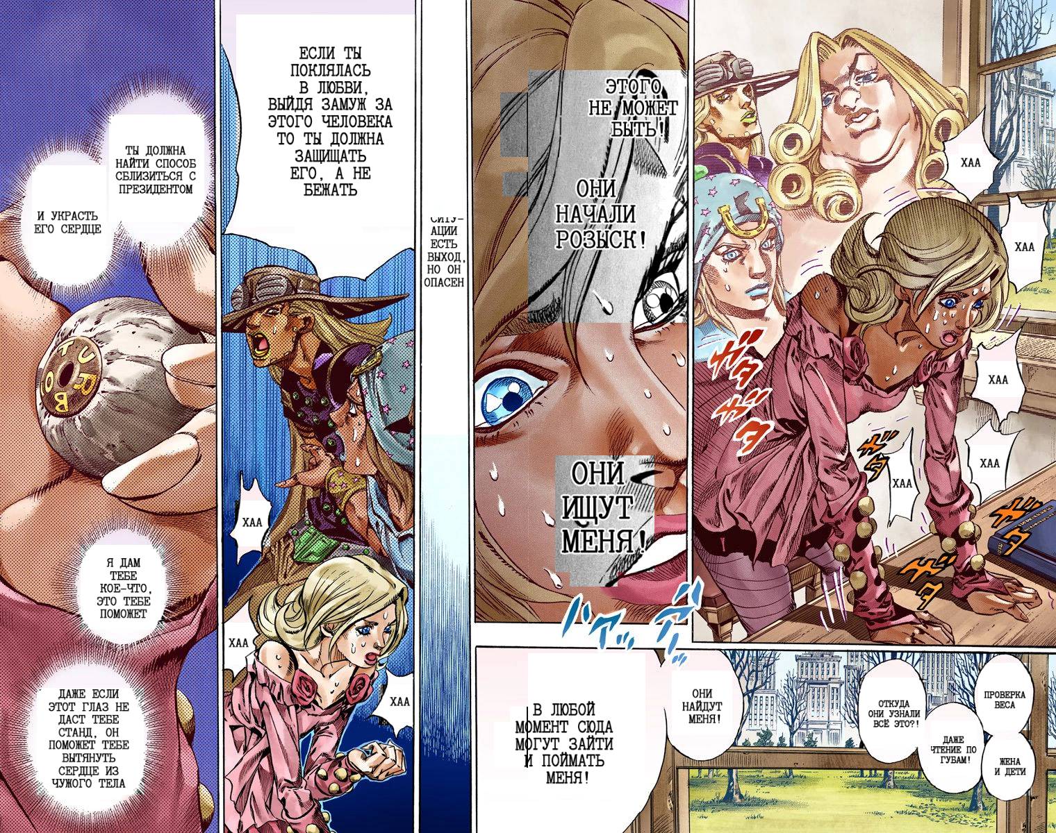 Манга Невероятные Приключения ДжоДжо Часть 7: Steel Ball Run (Цветная версия) - Глава 46 Страница 87