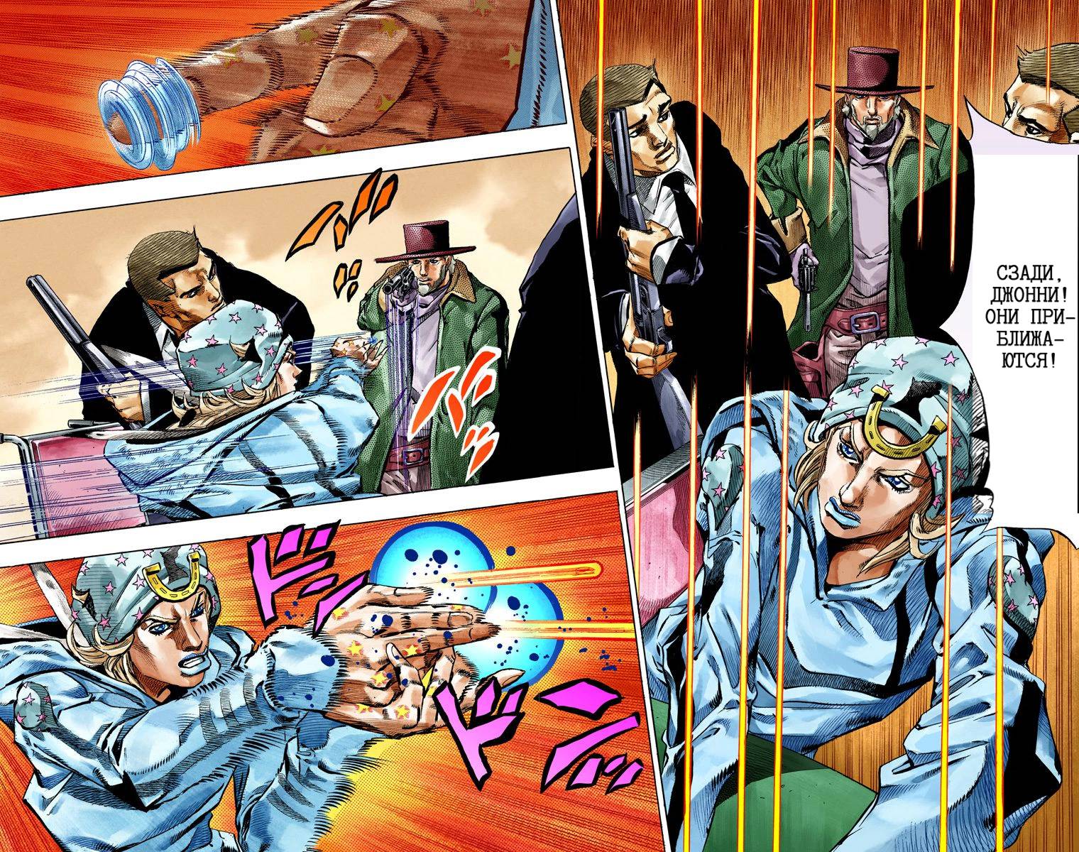 Манга Невероятные Приключения ДжоДжо Часть 7: Steel Ball Run (Цветная версия) - Глава 46 Страница 30