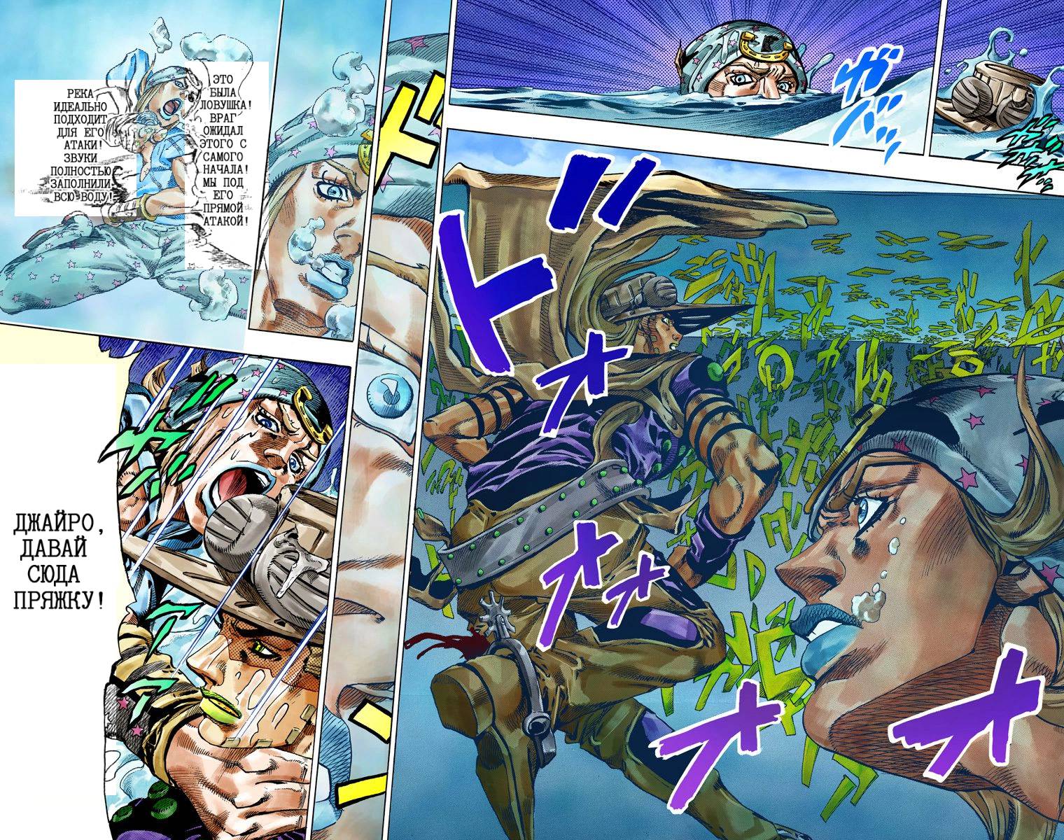 Манга Невероятные Приключения ДжоДжо Часть 7: Steel Ball Run (Цветная версия) - Глава 44 Страница 18
