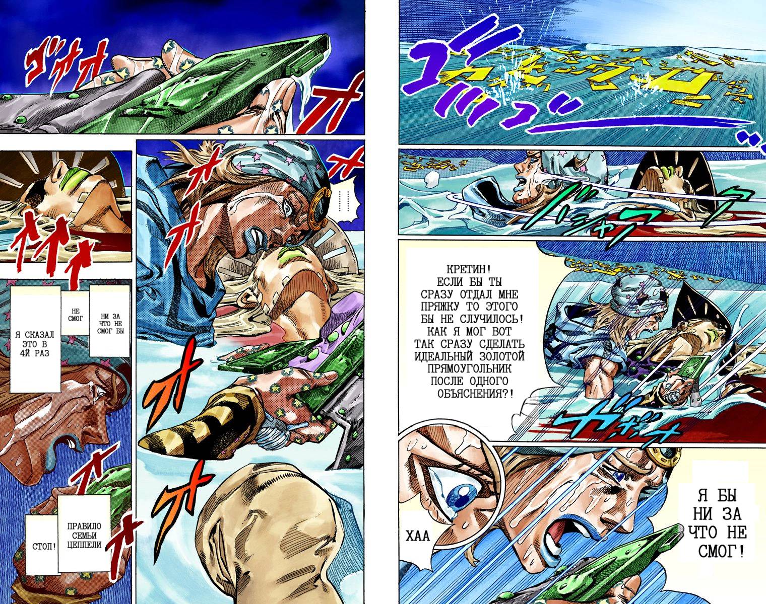Манга Невероятные Приключения ДжоДжо Часть 7: Steel Ball Run (Цветная версия) - Глава 44 Страница 30