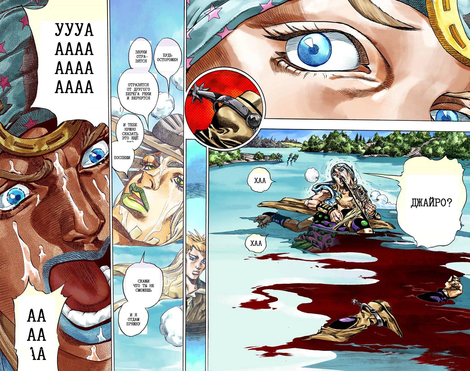 Манга Невероятные Приключения ДжоДжо Часть 7: Steel Ball Run (Цветная версия) - Глава 44 Страница 25