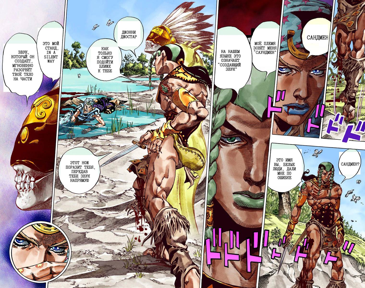 Манга Невероятные Приключения ДжоДжо Часть 7: Steel Ball Run (Цветная версия) - Глава 44 Страница 49