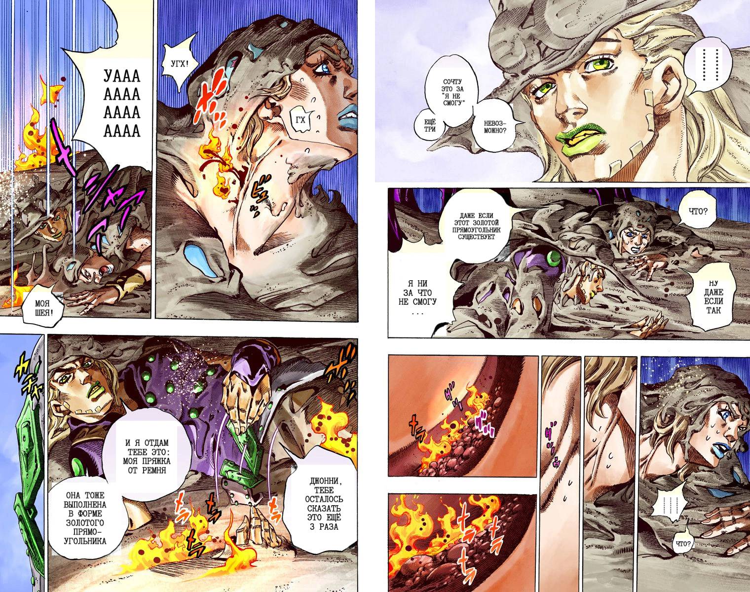 Манга Невероятные Приключения ДжоДжо Часть 7: Steel Ball Run (Цветная версия) - Глава 44 Страница 9