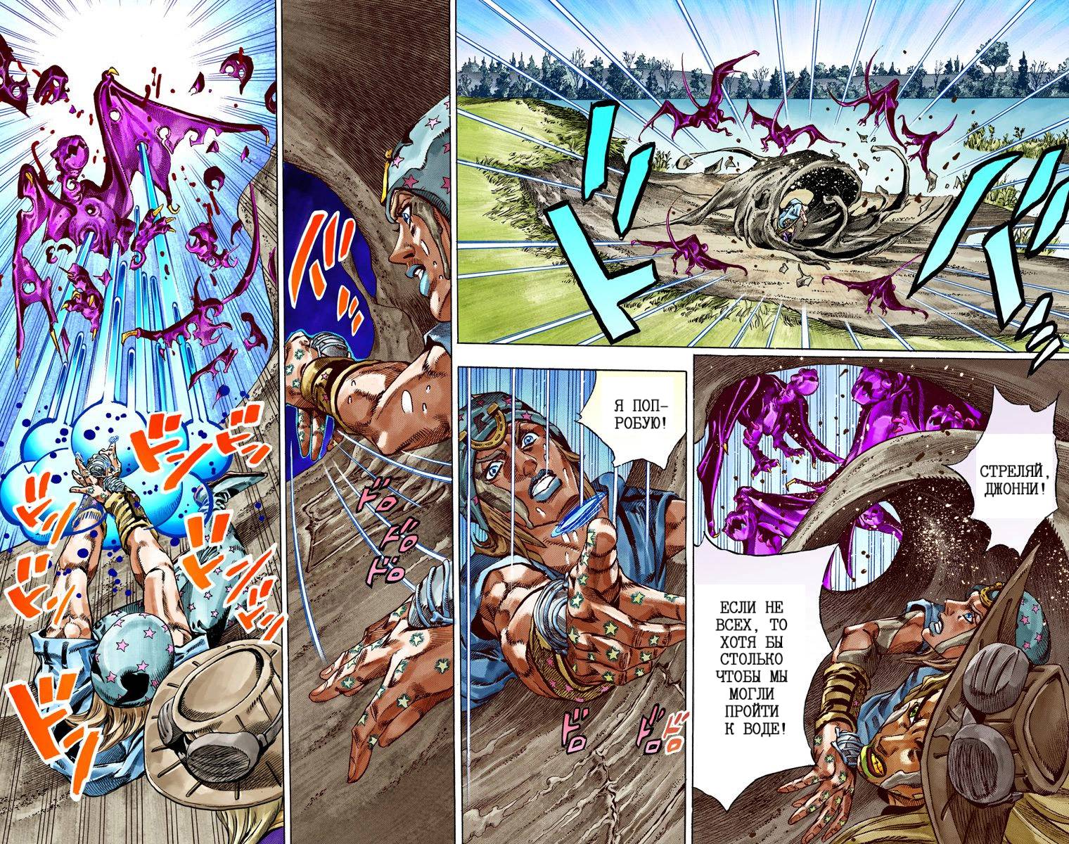 Манга Невероятные Приключения ДжоДжо Часть 7: Steel Ball Run (Цветная версия) - Глава 44 Страница 11