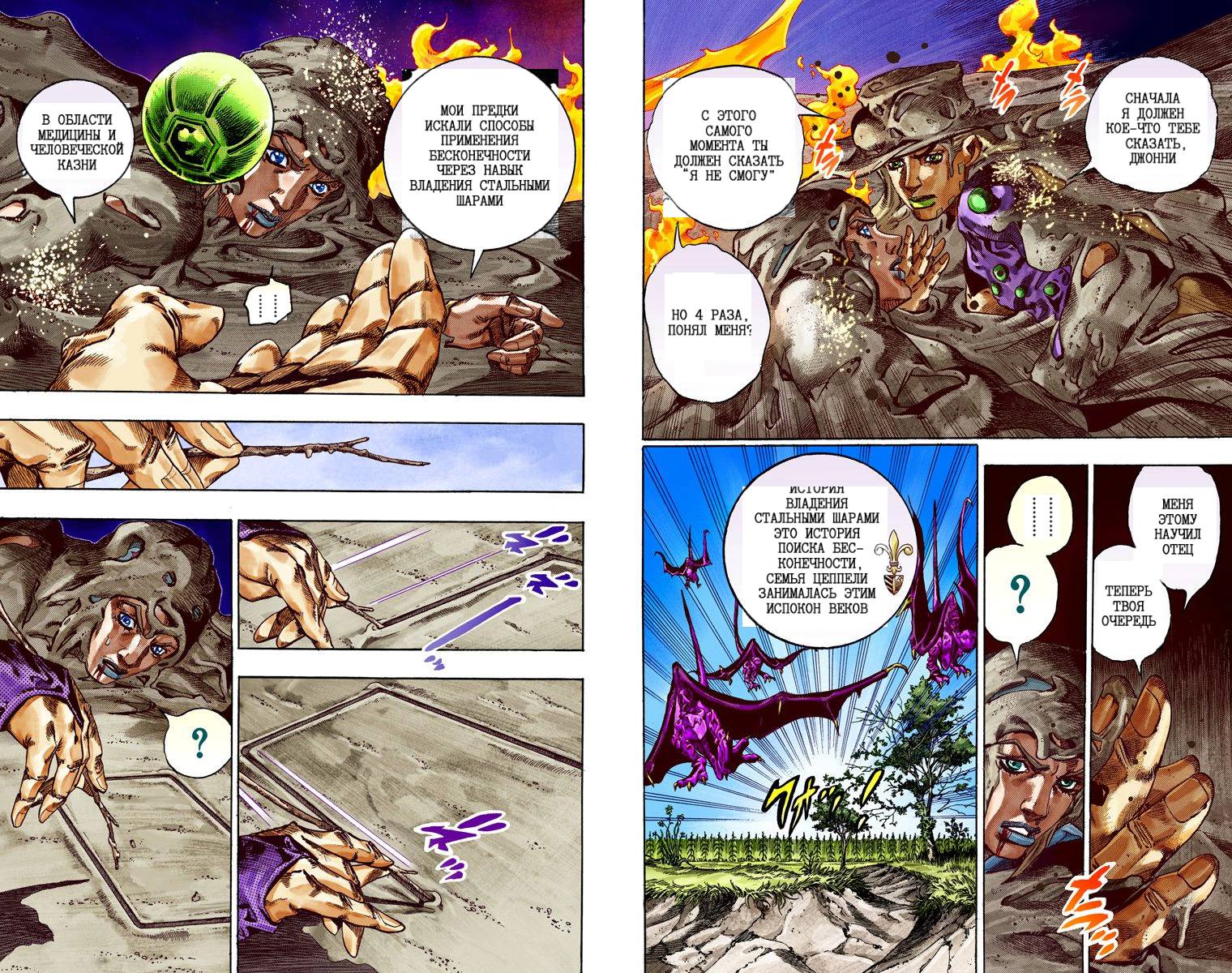 Манга Невероятные Приключения ДжоДжо Часть 7: Steel Ball Run (Цветная версия) - Глава 44 Страница 5