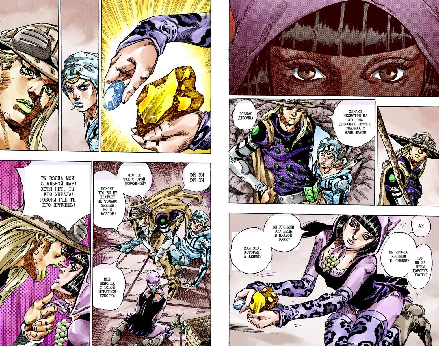 Манга Невероятные Приключения ДжоДжо Часть 7: Steel Ball Run (Цветная версия) - Глава 44 Страница 83