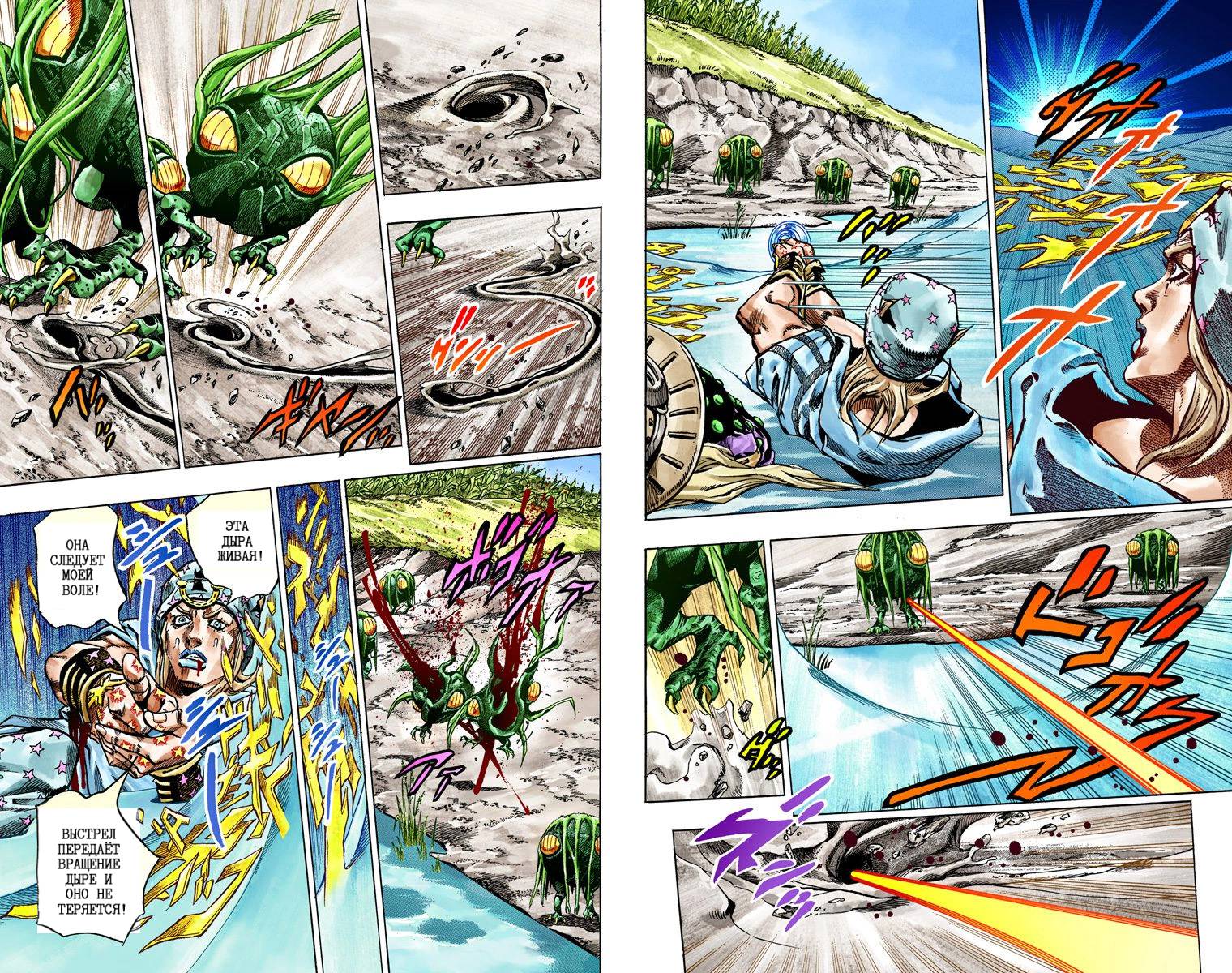 Манга Невероятные Приключения ДжоДжо Часть 7: Steel Ball Run (Цветная версия) - Глава 44 Страница 46