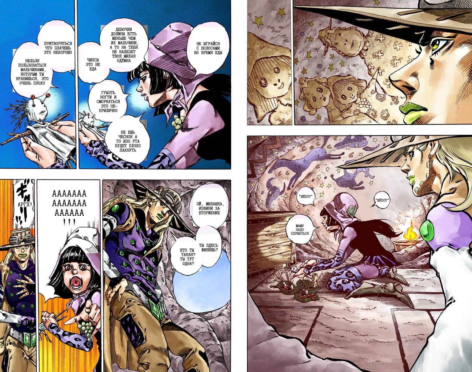 Манга Невероятные Приключения ДжоДжо Часть 7: Steel Ball Run (Цветная версия) - Глава 44 Страница 81