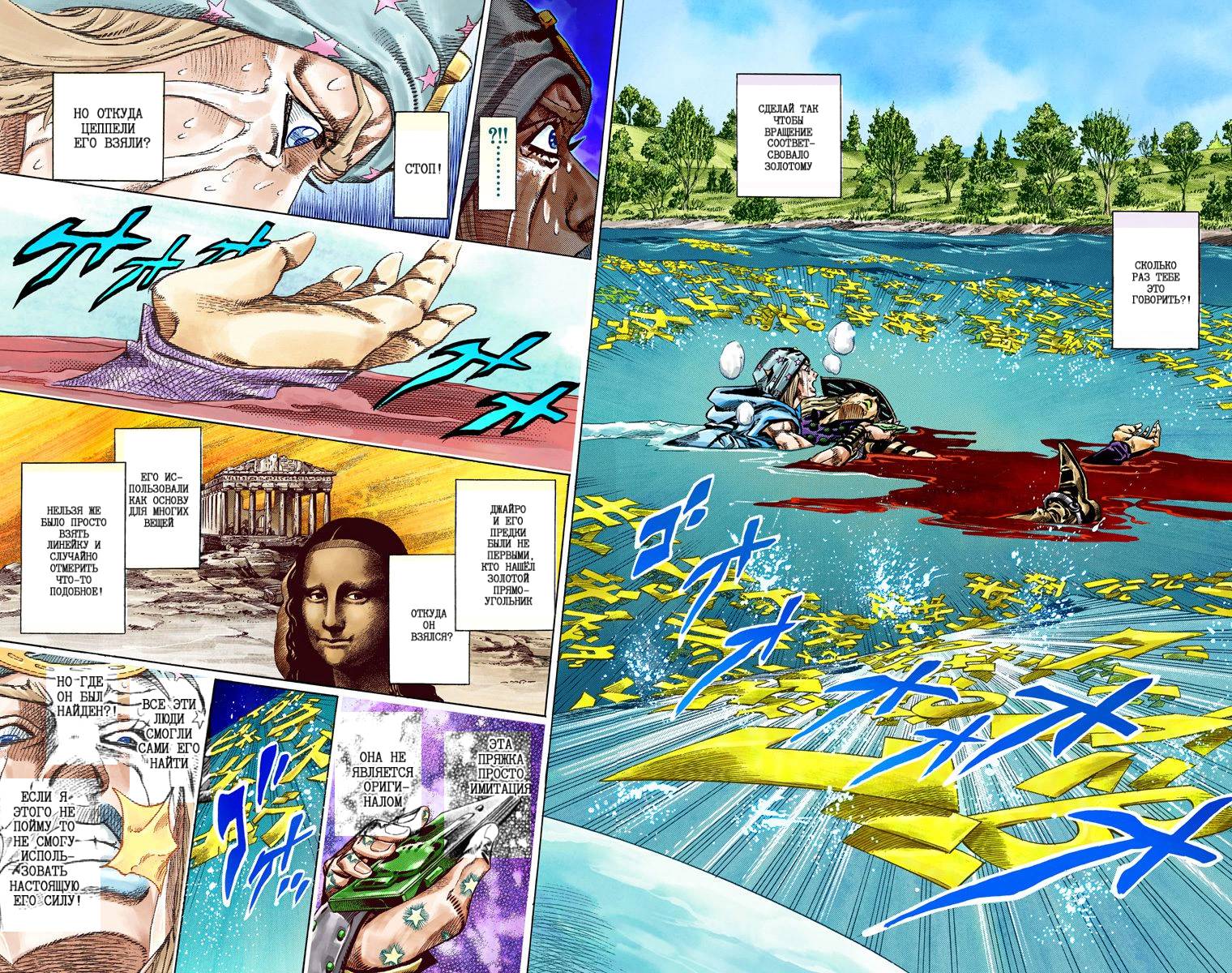 Манга Невероятные Приключения ДжоДжо Часть 7: Steel Ball Run (Цветная версия) - Глава 44 Страница 31