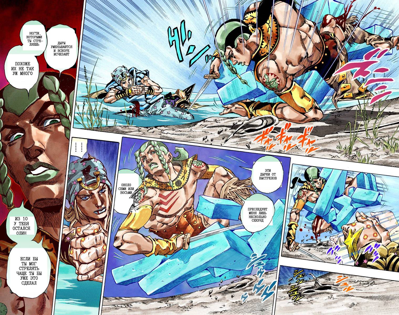 Манга Невероятные Приключения ДжоДжо Часть 7: Steel Ball Run (Цветная версия) - Глава 44 Страница 53