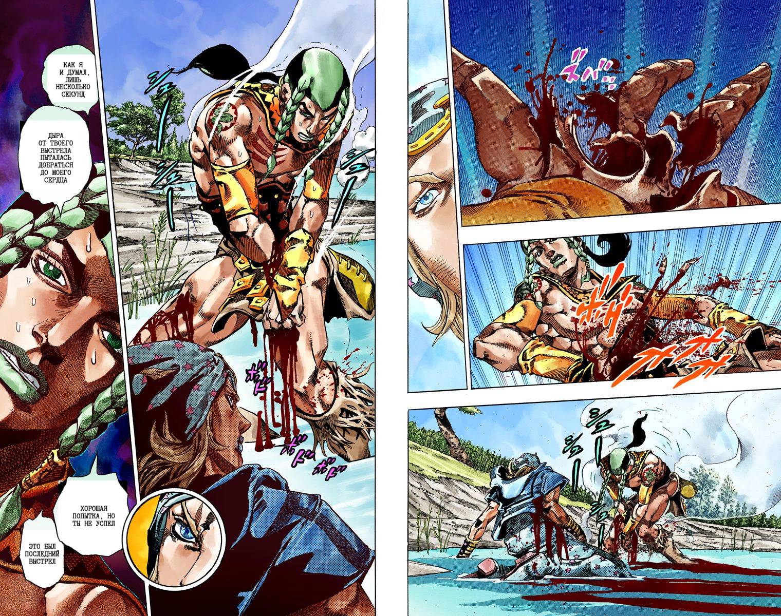 Манга Невероятные Приключения ДжоДжо Часть 7: Steel Ball Run (Цветная версия) - Глава 44 Страница 57