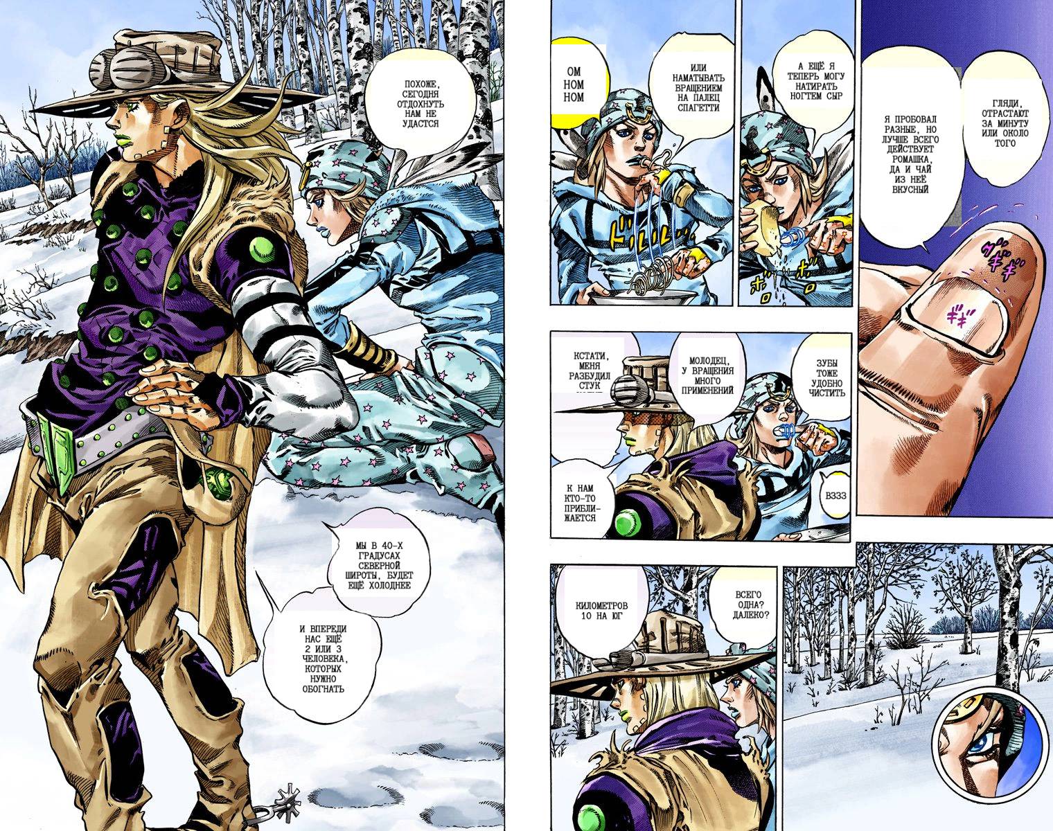 Манга Невероятные Приключения ДжоДжо Часть 7: Steel Ball Run (Цветная версия) - Глава 44 Страница 71