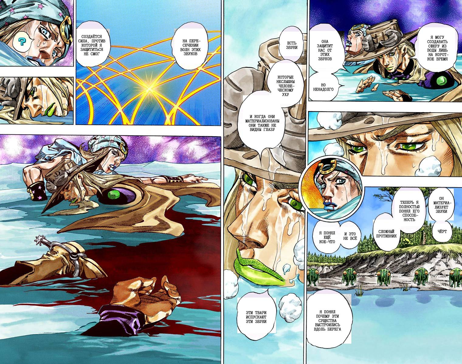 Манга Невероятные Приключения ДжоДжо Часть 7: Steel Ball Run (Цветная версия) - Глава 44 Страница 24