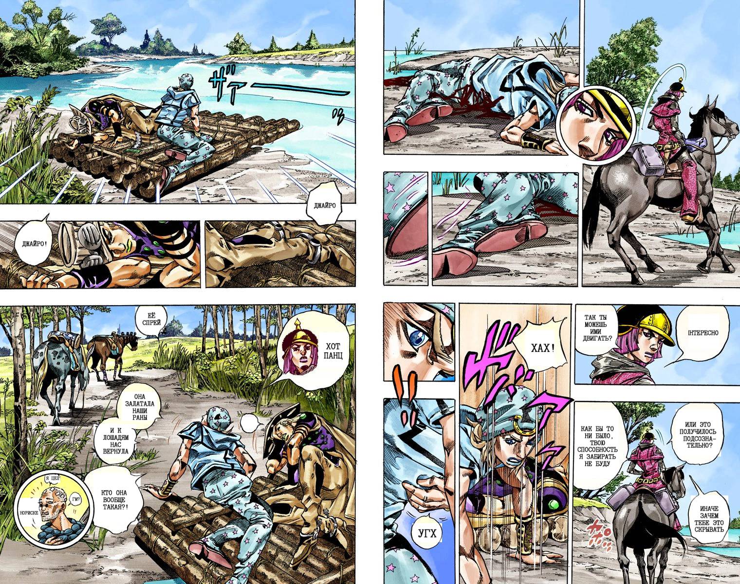 Манга Невероятные Приключения ДжоДжо Часть 7: Steel Ball Run (Цветная версия) - Глава 44 Страница 65