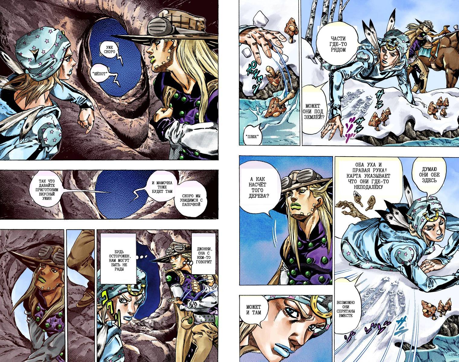 Манга Невероятные Приключения ДжоДжо Часть 7: Steel Ball Run (Цветная версия) - Глава 44 Страница 80