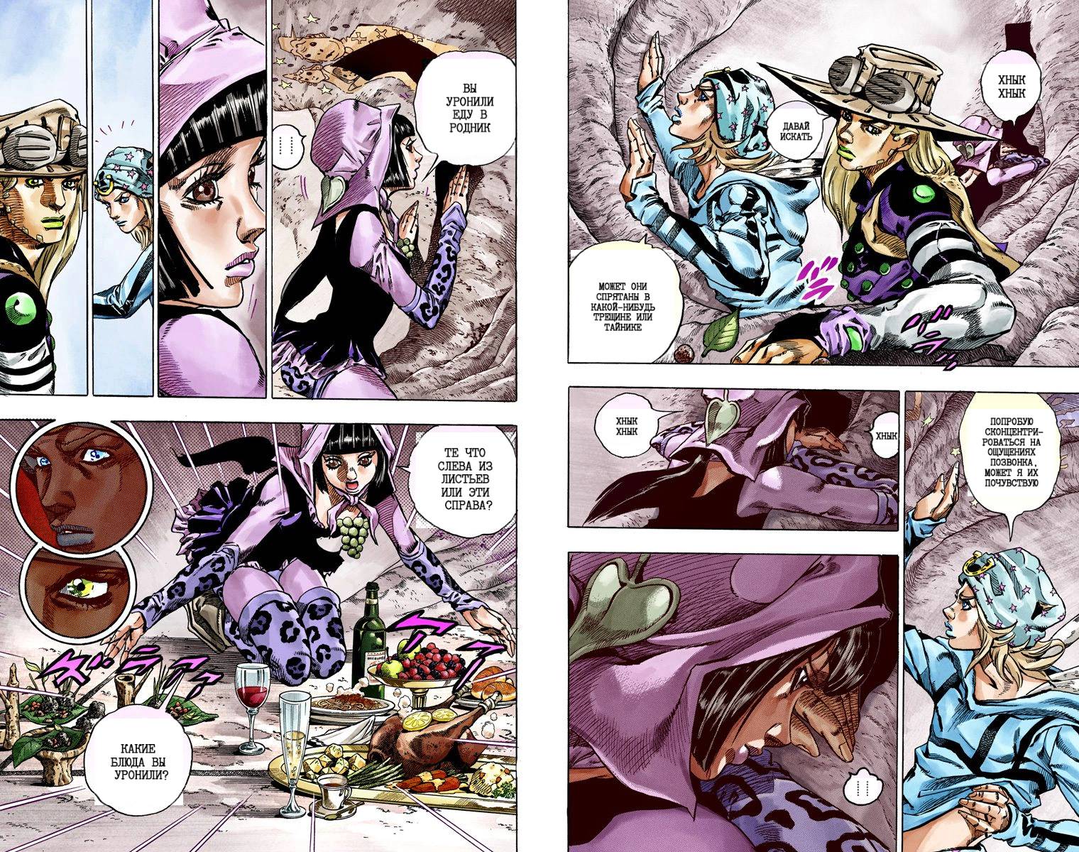 Манга Невероятные Приключения ДжоДжо Часть 7: Steel Ball Run (Цветная версия) - Глава 44 Страница 87